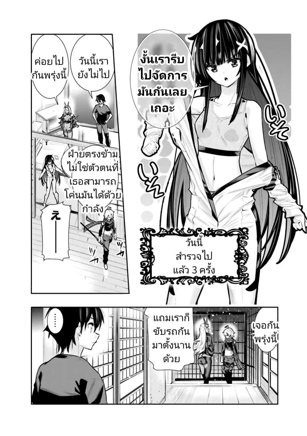 Chikashitsu Dungeon: Binbou Kyoudai wa Goraku o Motomete Saikyou e page 10