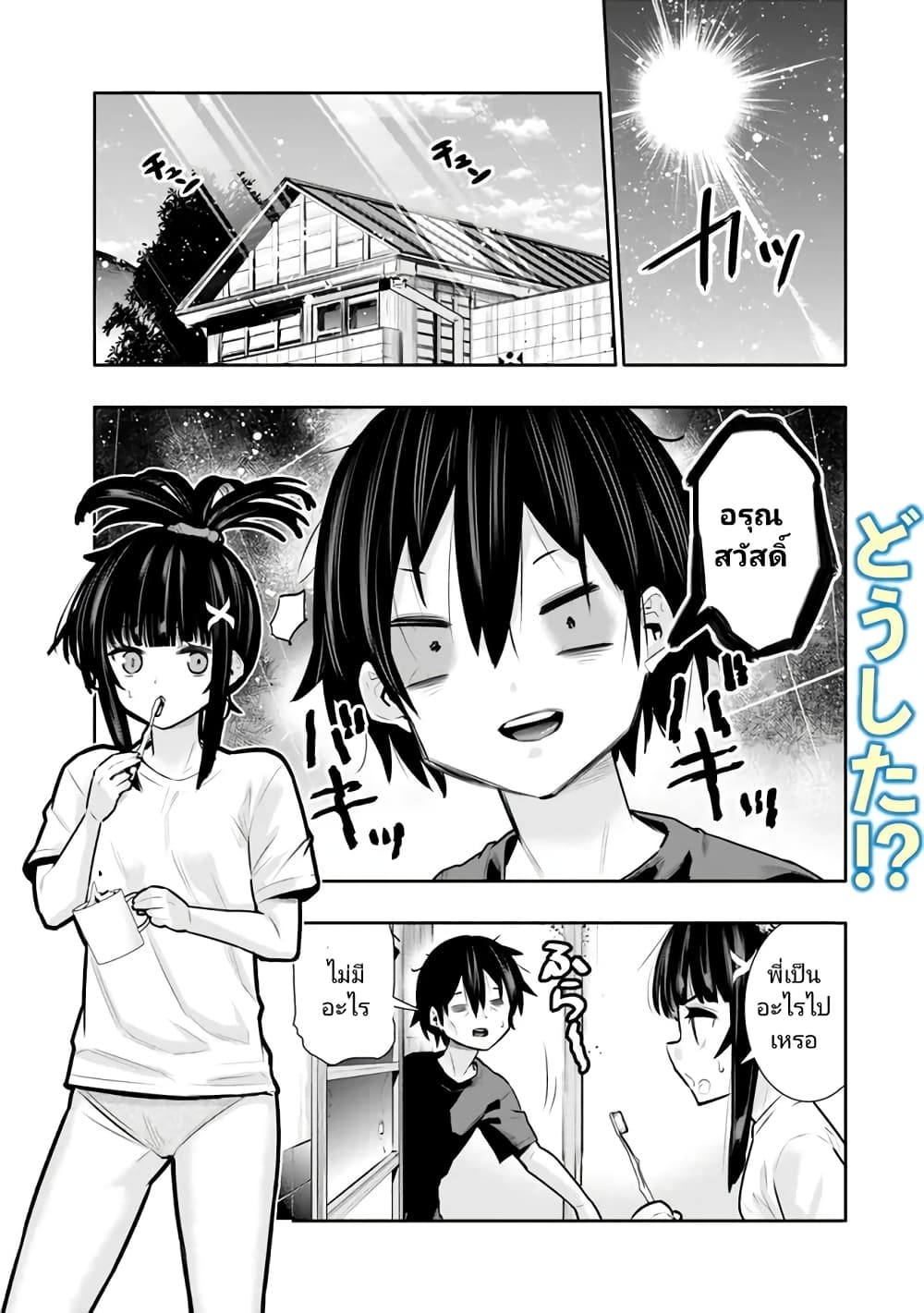 Chikashitsu Dungeon: Binbou Kyoudai wa Goraku o Motomete Saikyou e page 1