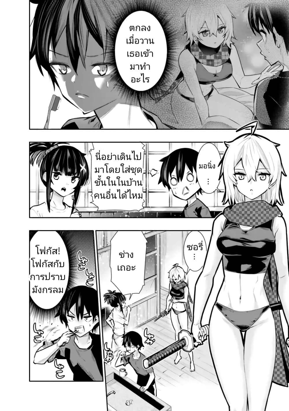 Chikashitsu Dungeon: Binbou Kyoudai wa Goraku o Motomete Saikyou e page 2
