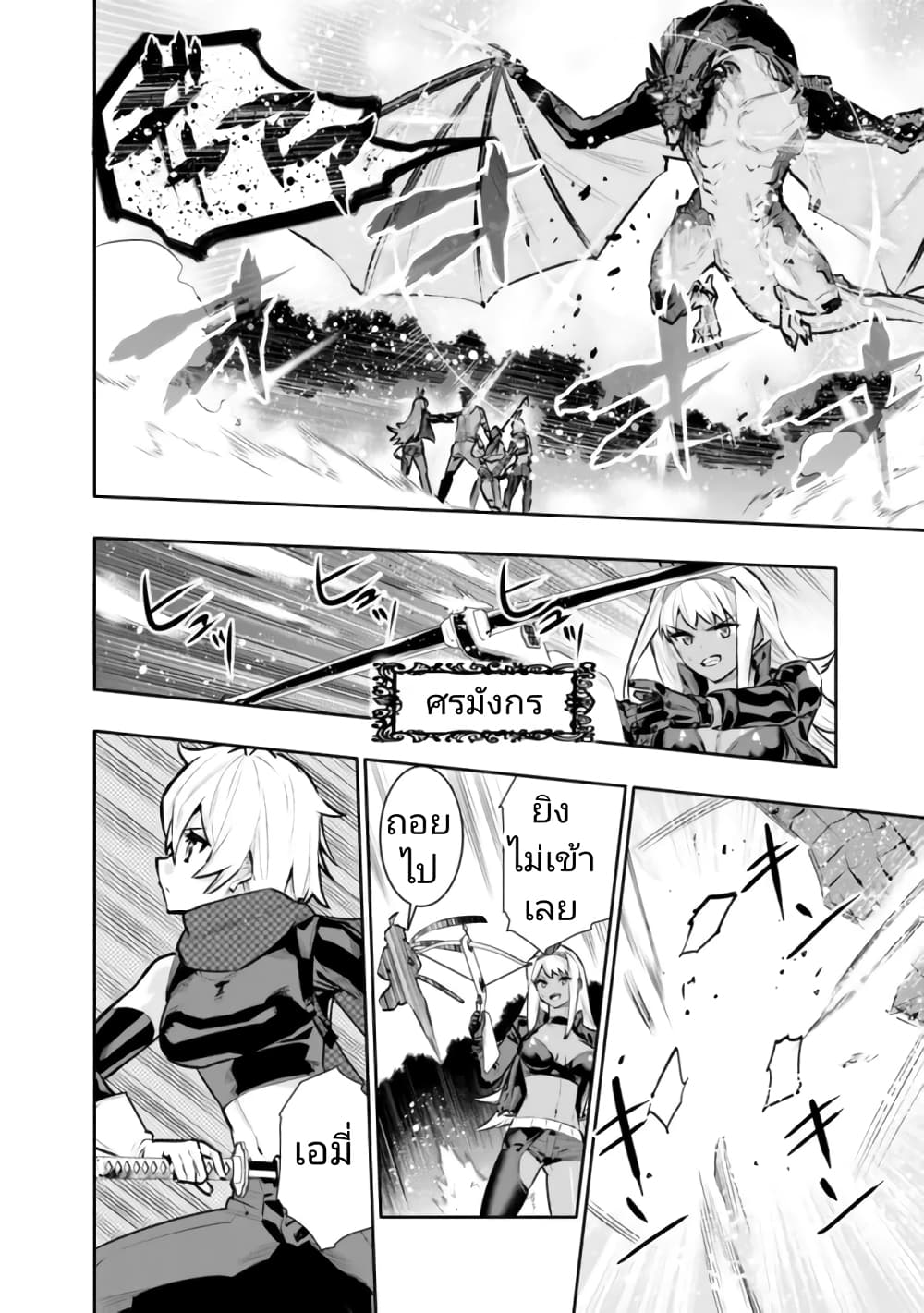 Chikashitsu Dungeon: Binbou Kyoudai wa Goraku o Motomete Saikyou e page 4