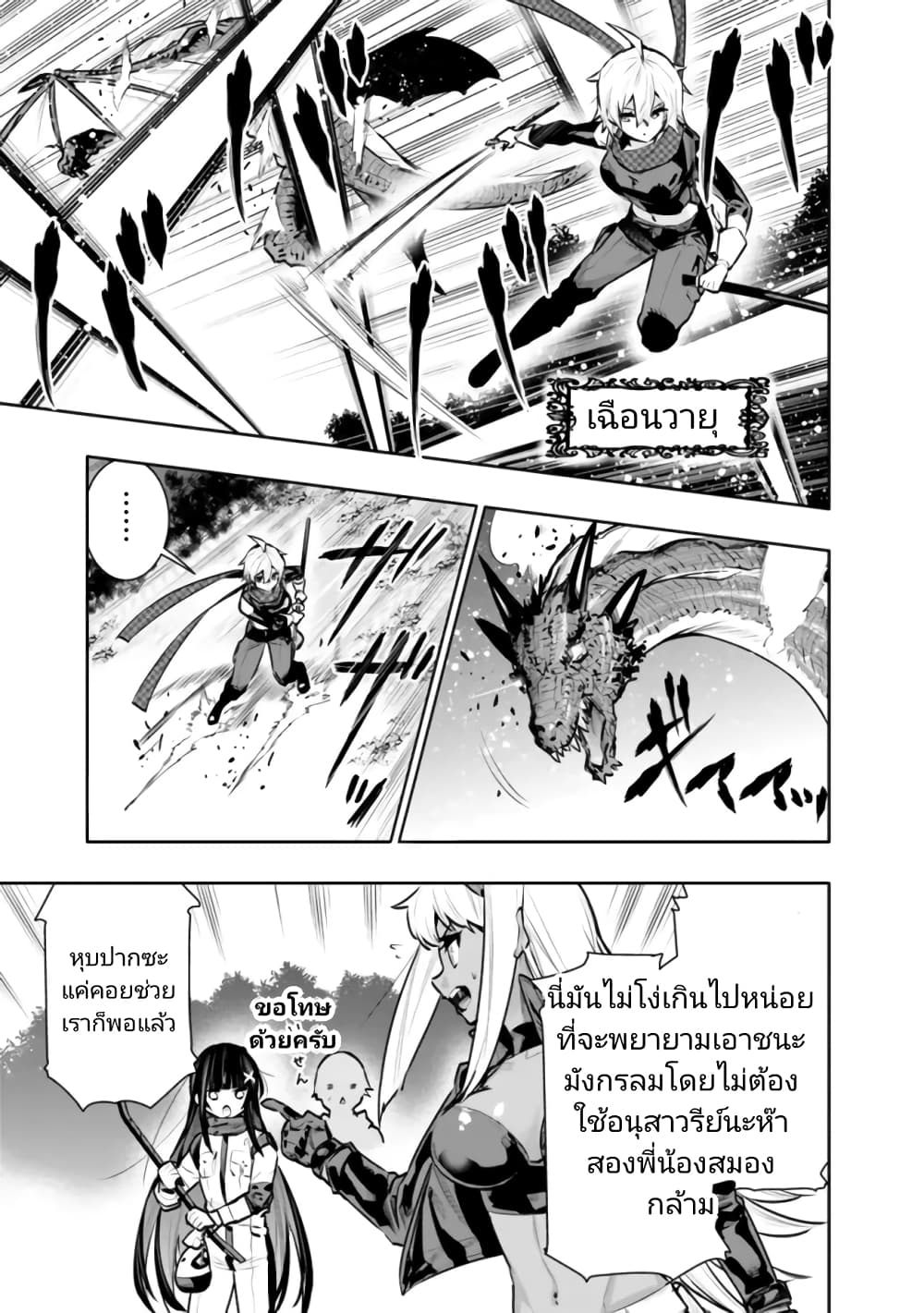 Chikashitsu Dungeon: Binbou Kyoudai wa Goraku o Motomete Saikyou e page 5