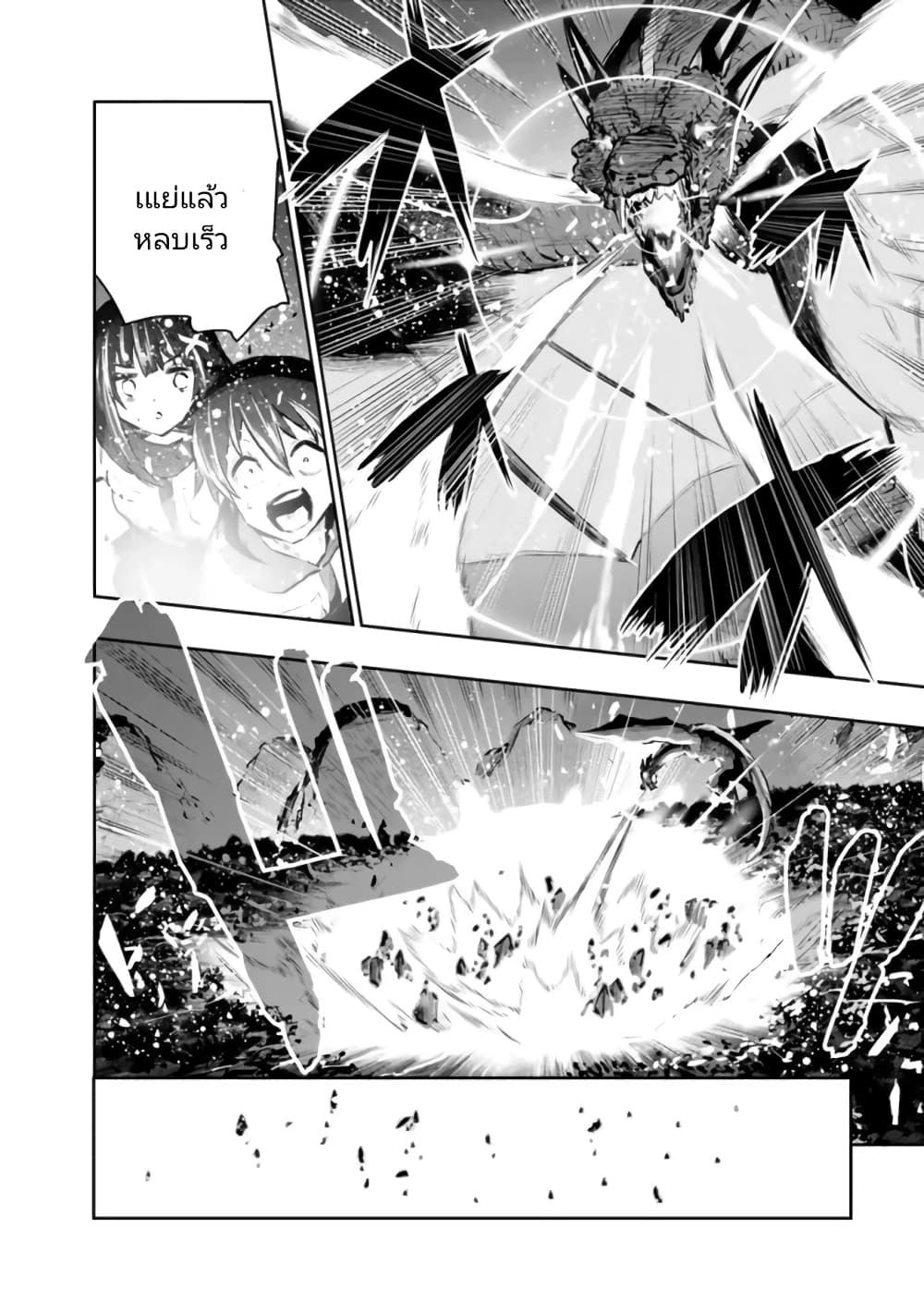 Chikashitsu Dungeon: Binbou Kyoudai wa Goraku o Motomete Saikyou e page 6
