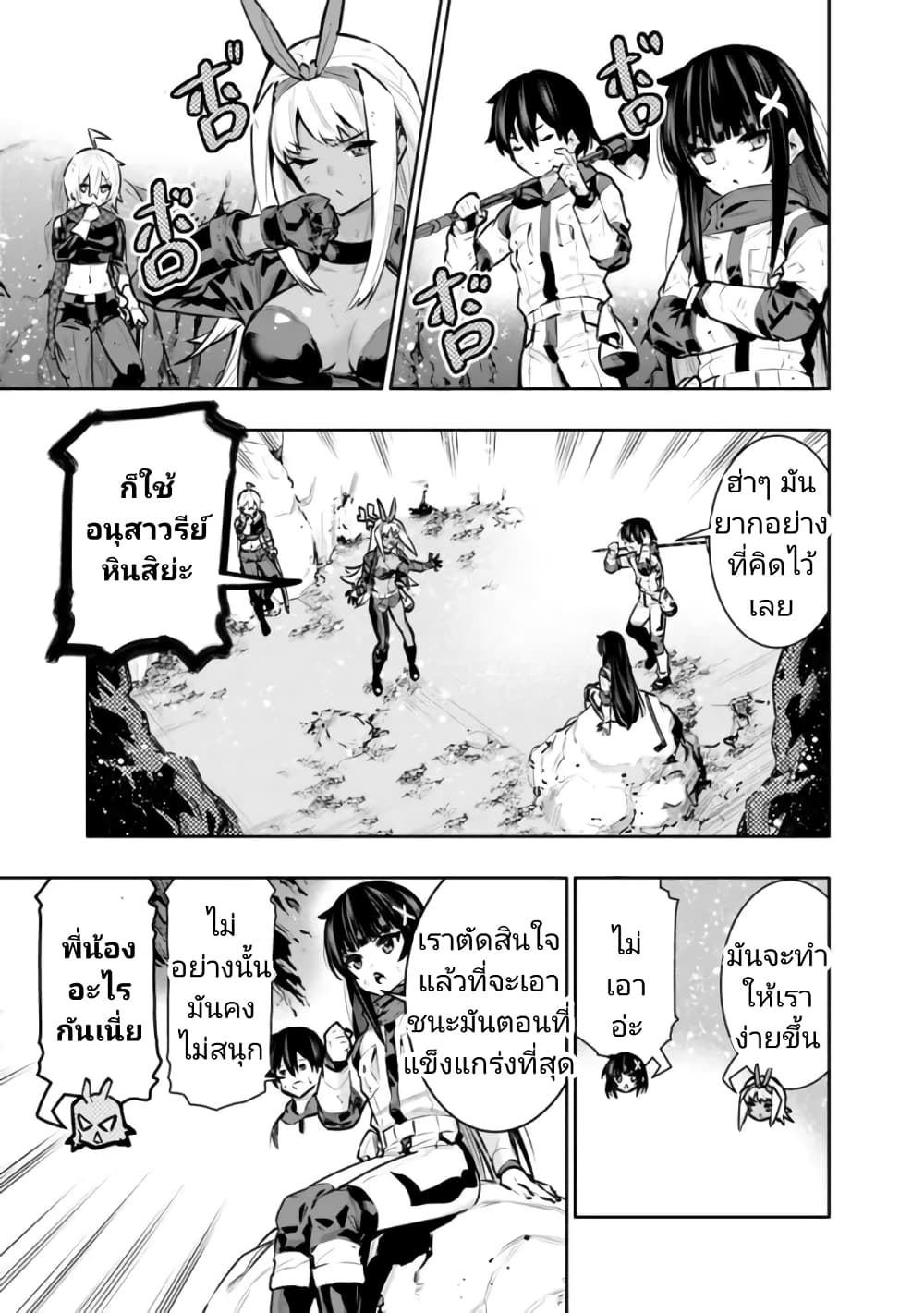 Chikashitsu Dungeon: Binbou Kyoudai wa Goraku o Motomete Saikyou e page 7
