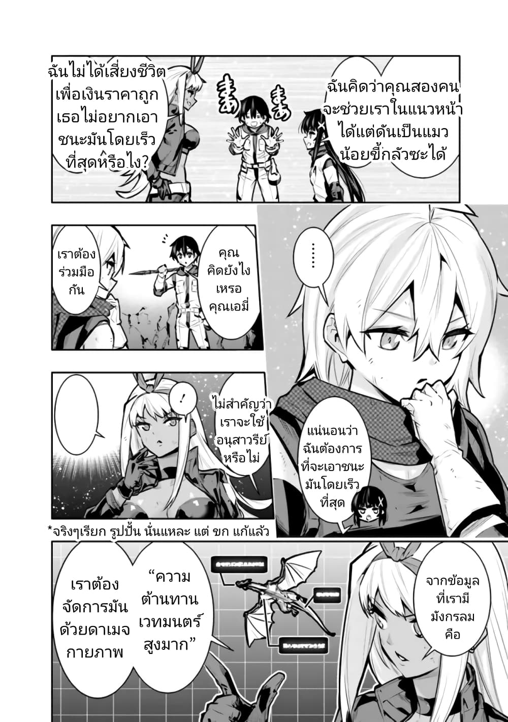 Chikashitsu Dungeon: Binbou Kyoudai wa Goraku o Motomete Saikyou e page 8