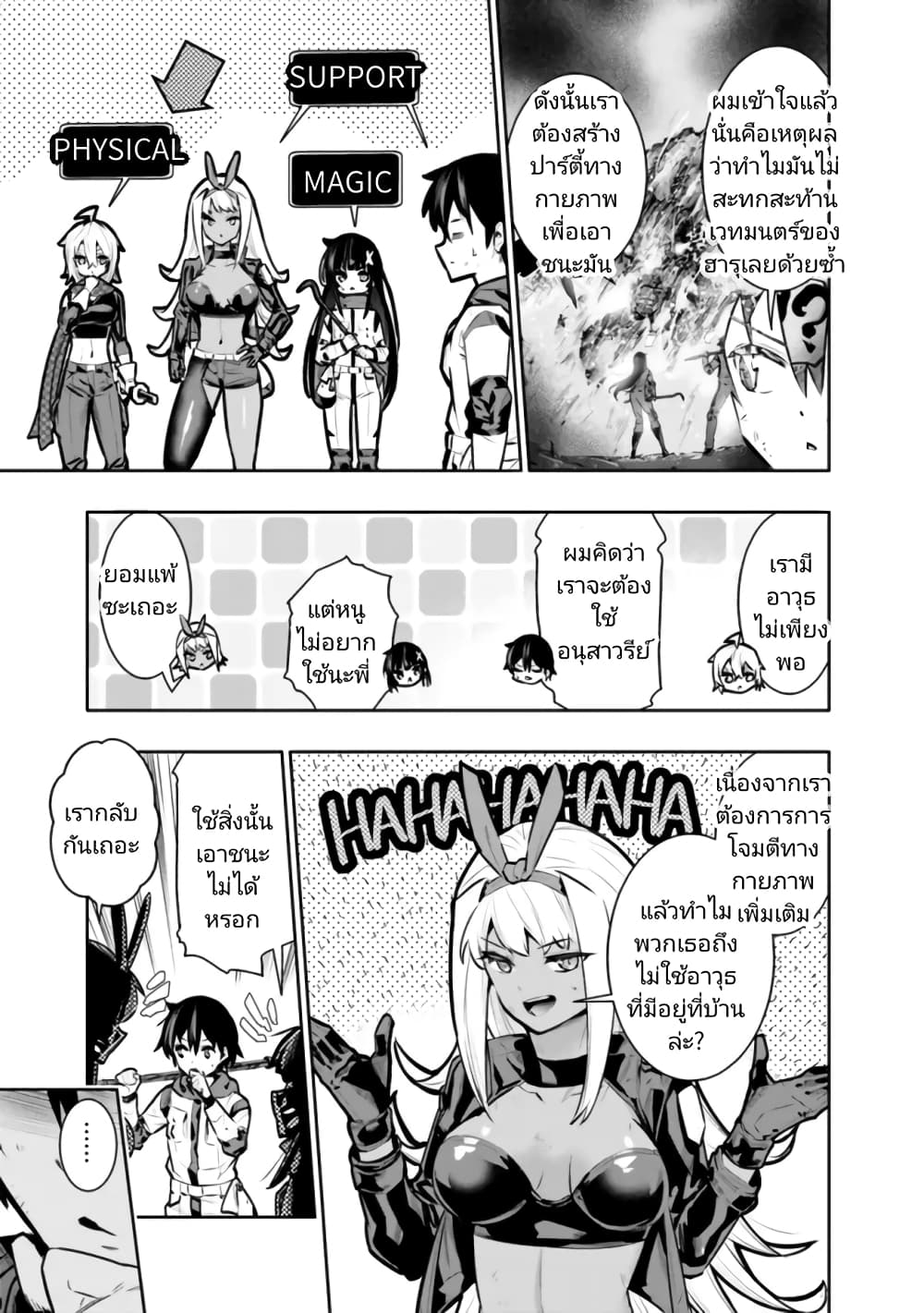 Chikashitsu Dungeon: Binbou Kyoudai wa Goraku o Motomete Saikyou e page 9