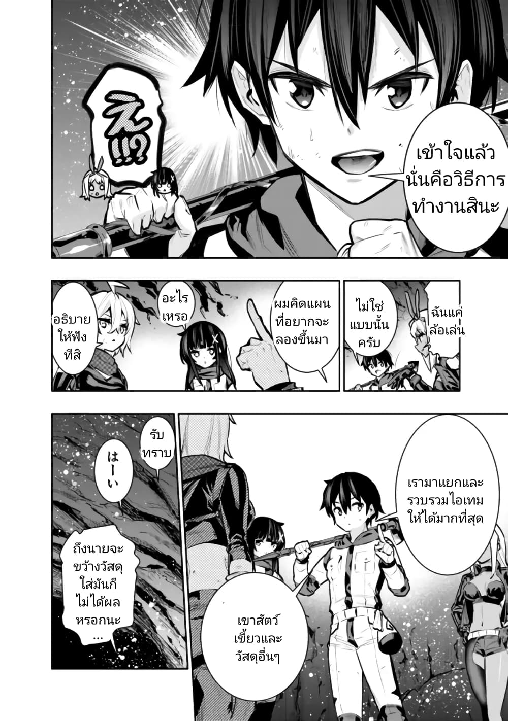 Chikashitsu Dungeon: Binbou Kyoudai wa Goraku o Motomete Saikyou e page 10