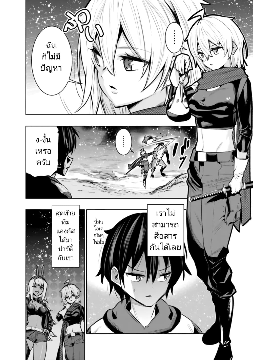 Chikashitsu Dungeon: Binbou Kyoudai wa Goraku o Motomete Saikyou e page 2