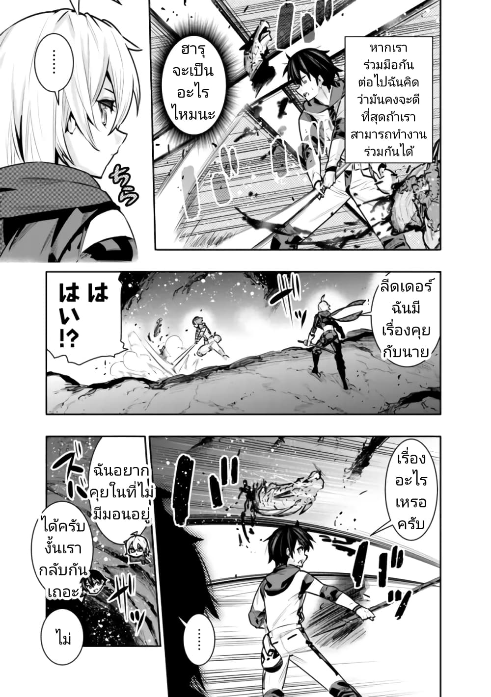 Chikashitsu Dungeon: Binbou Kyoudai wa Goraku o Motomete Saikyou e page 3