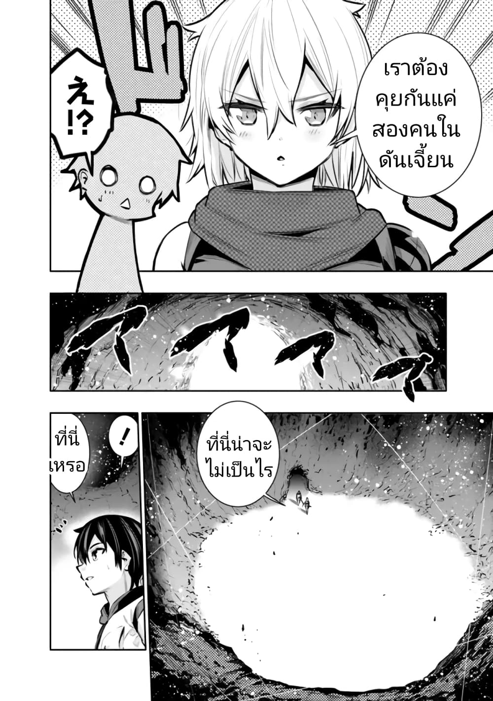 Chikashitsu Dungeon: Binbou Kyoudai wa Goraku o Motomete Saikyou e page 4