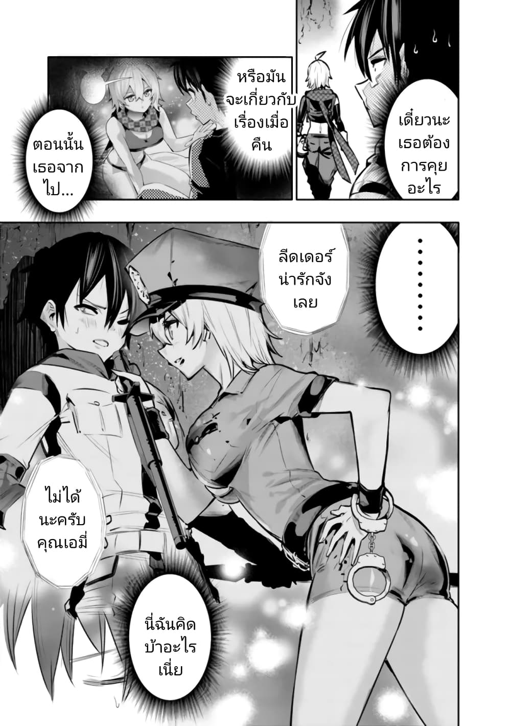 Chikashitsu Dungeon: Binbou Kyoudai wa Goraku o Motomete Saikyou e page 5