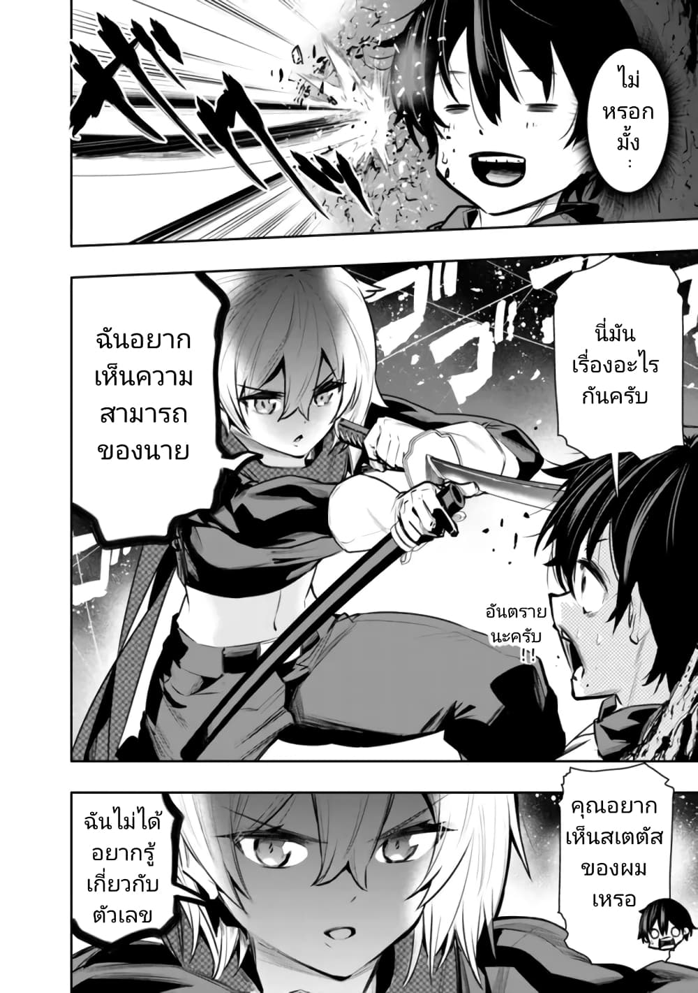 Chikashitsu Dungeon: Binbou Kyoudai wa Goraku o Motomete Saikyou e page 6