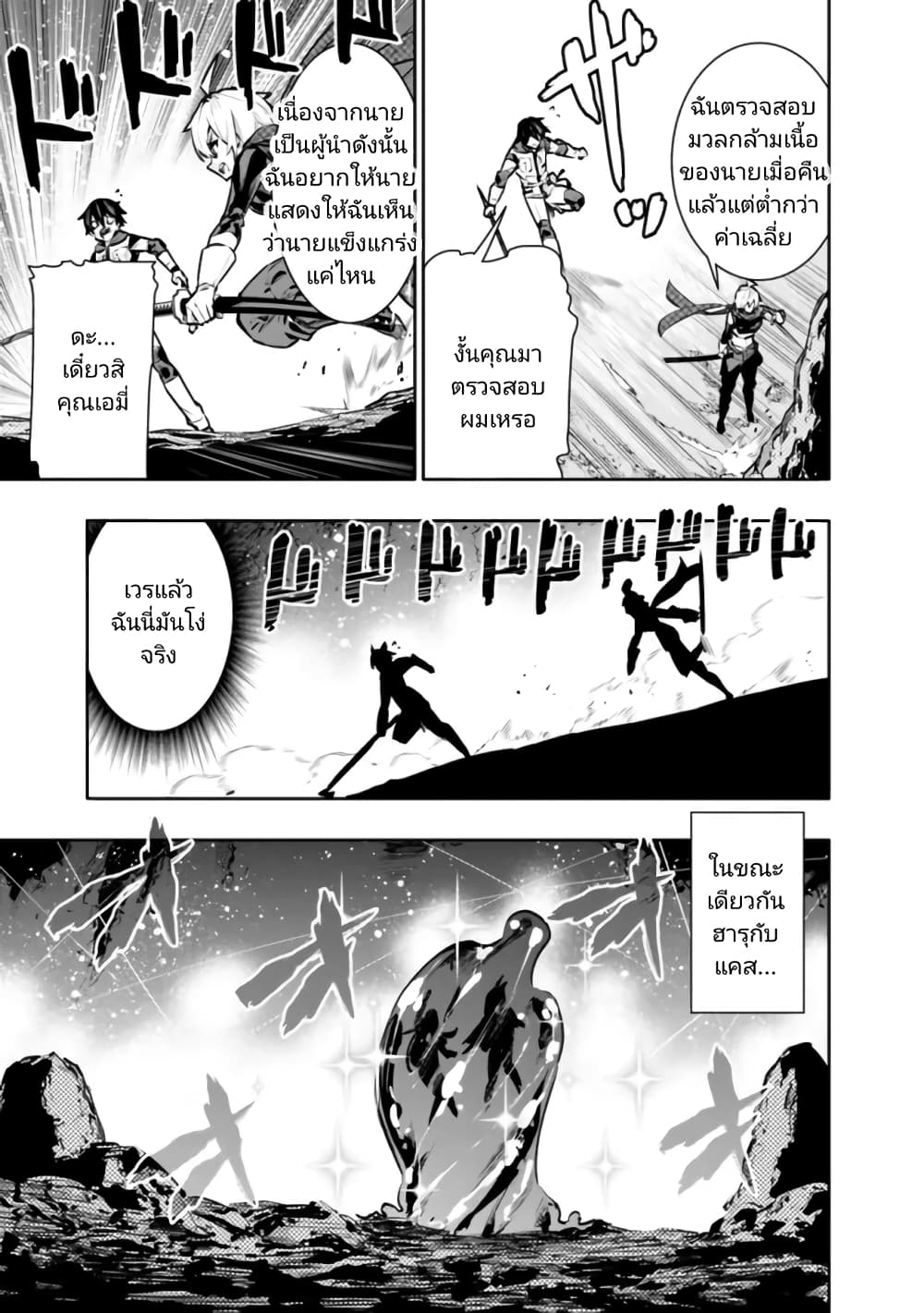 Chikashitsu Dungeon: Binbou Kyoudai wa Goraku o Motomete Saikyou e page 7