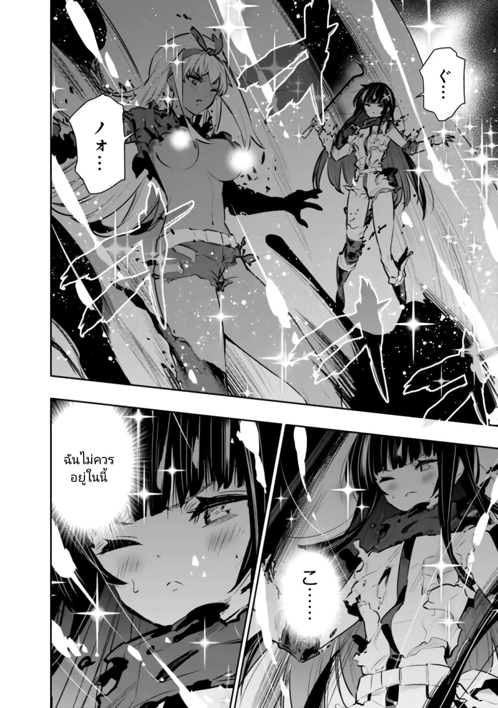 Chikashitsu Dungeon: Binbou Kyoudai wa Goraku o Motomete Saikyou e page 8