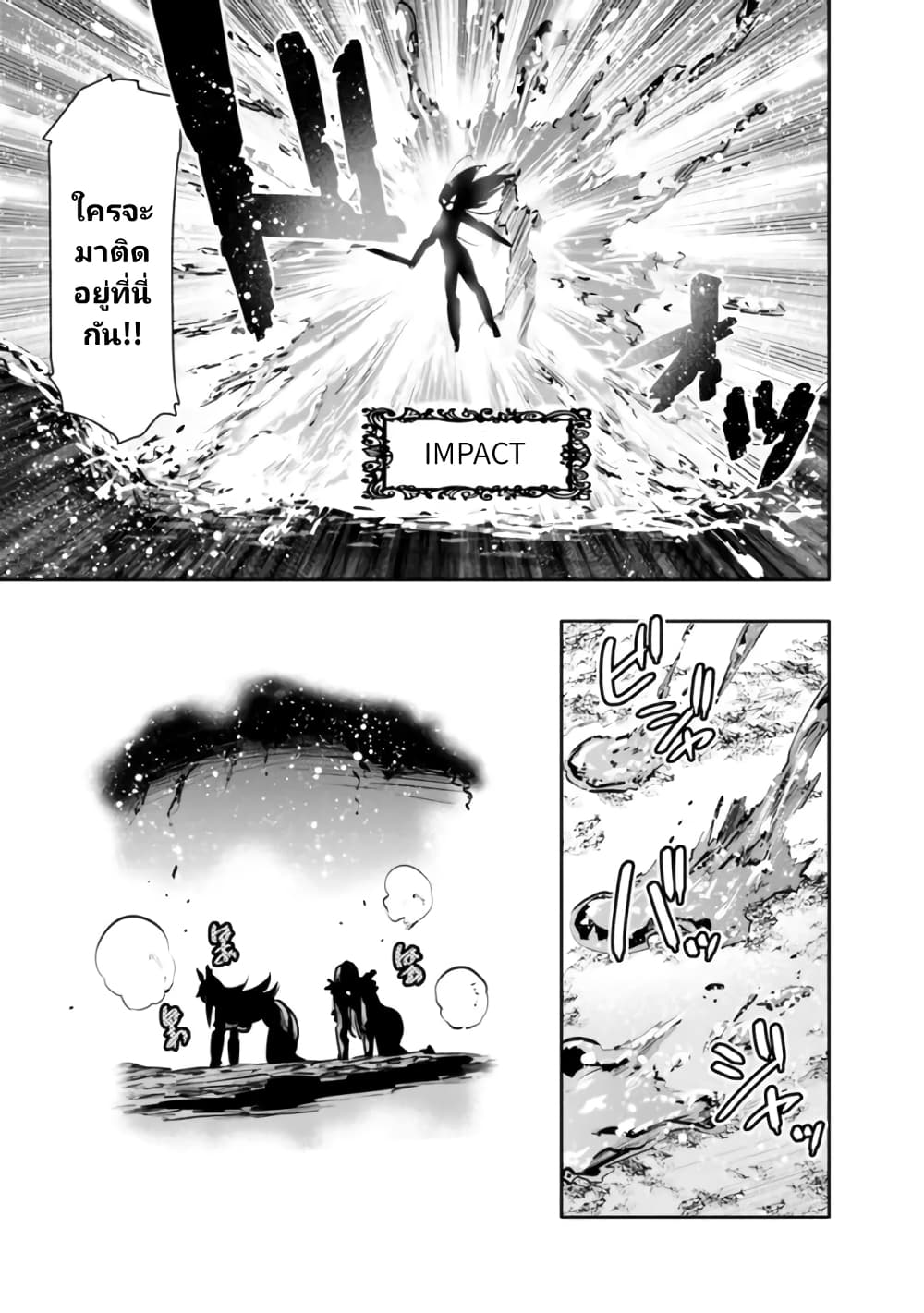 Chikashitsu Dungeon: Binbou Kyoudai wa Goraku o Motomete Saikyou e page 9