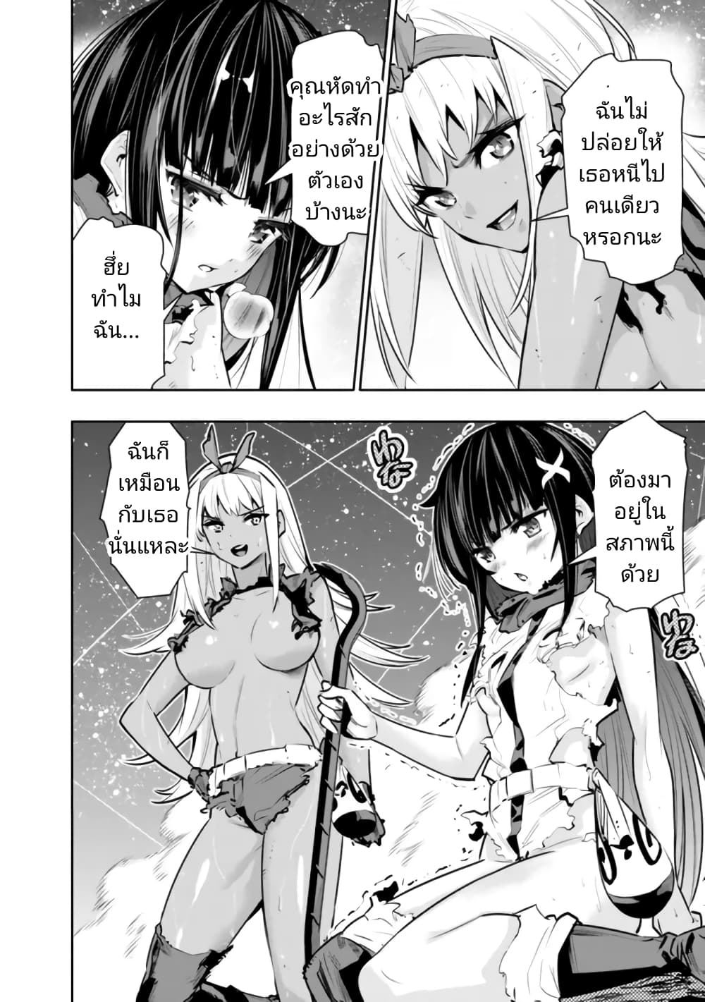 Chikashitsu Dungeon: Binbou Kyoudai wa Goraku o Motomete Saikyou e page 10