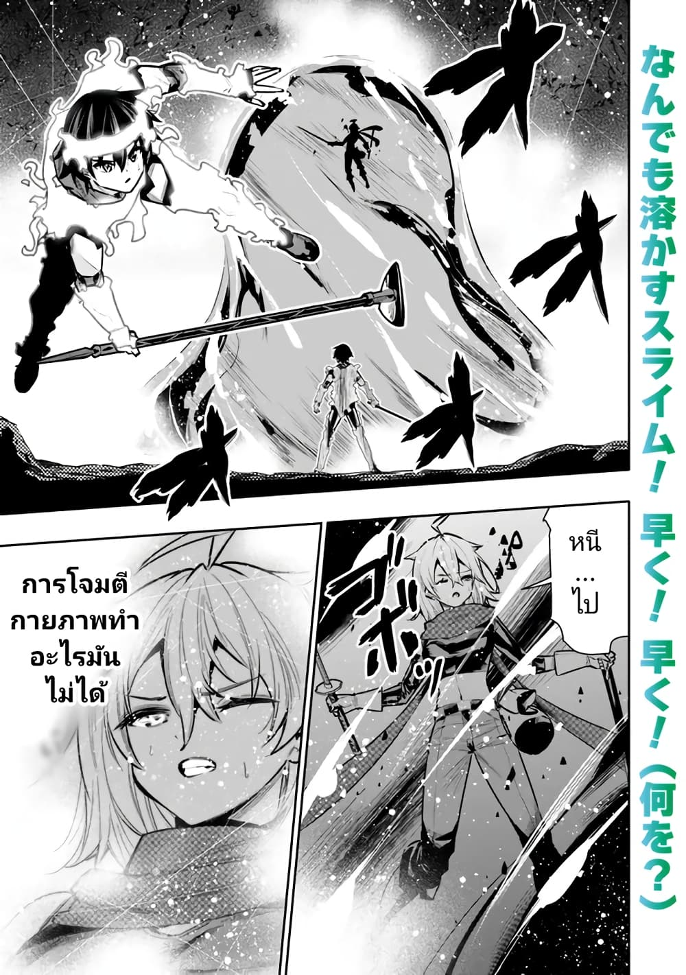 Chikashitsu Dungeon: Binbou Kyoudai wa Goraku o Motomete Saikyou e page 1