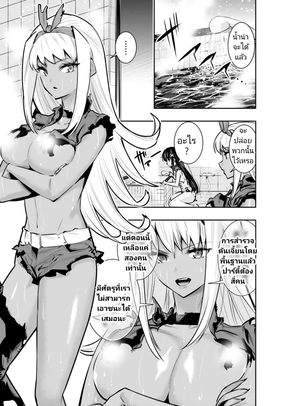 Chikashitsu Dungeon: Binbou Kyoudai wa Goraku o Motomete Saikyou e page 3