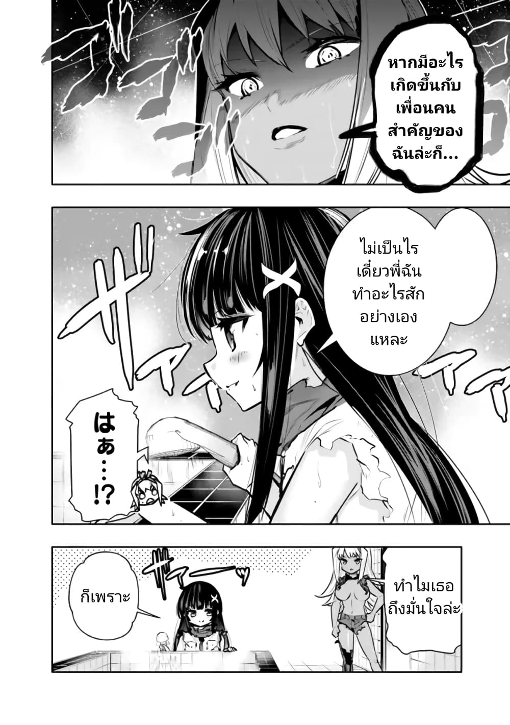 Chikashitsu Dungeon: Binbou Kyoudai wa Goraku o Motomete Saikyou e page 4