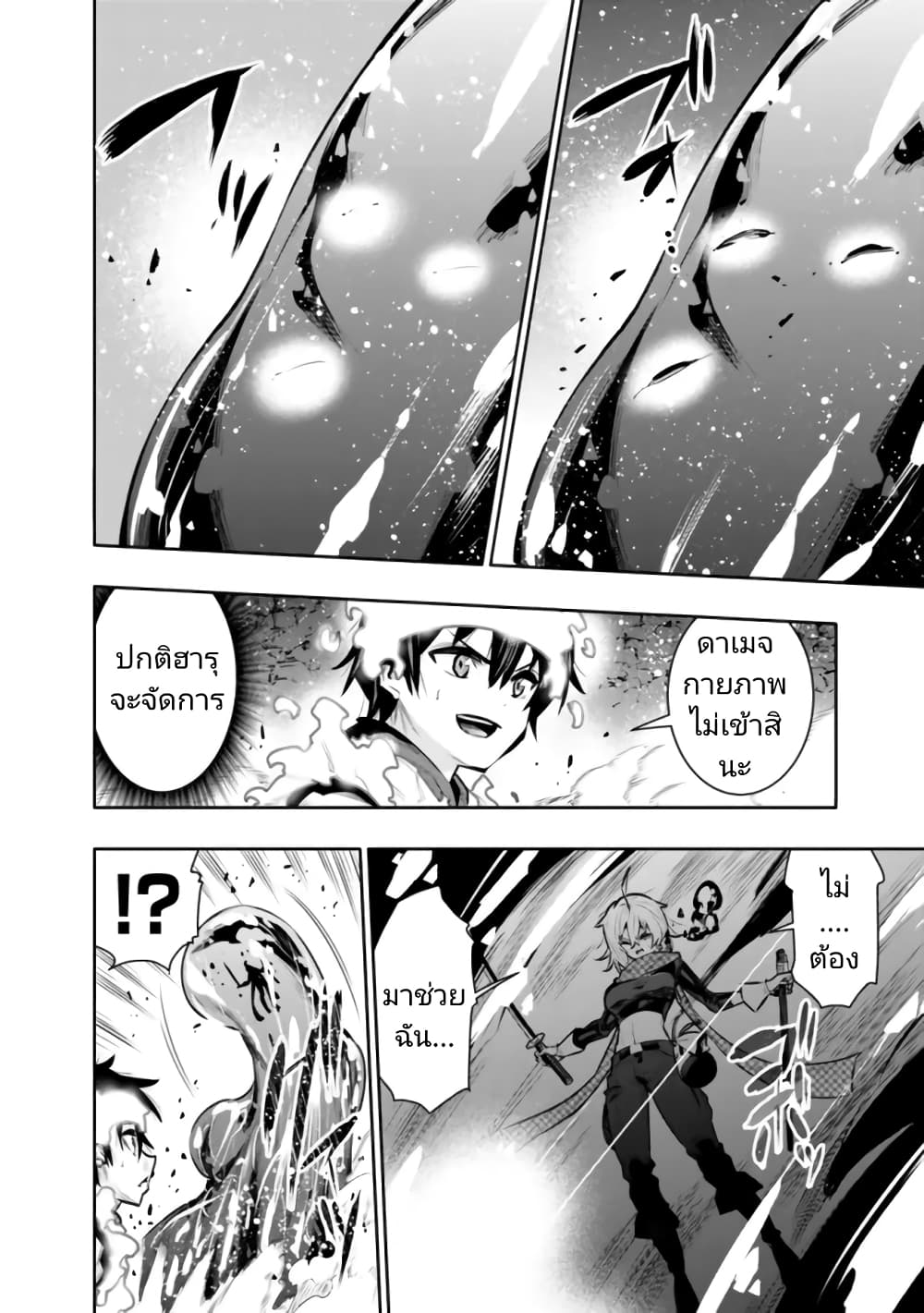 Chikashitsu Dungeon: Binbou Kyoudai wa Goraku o Motomete Saikyou e page 6