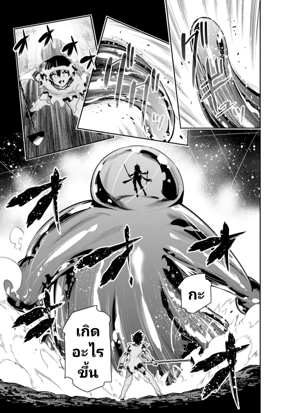 Chikashitsu Dungeon: Binbou Kyoudai wa Goraku o Motomete Saikyou e page 7