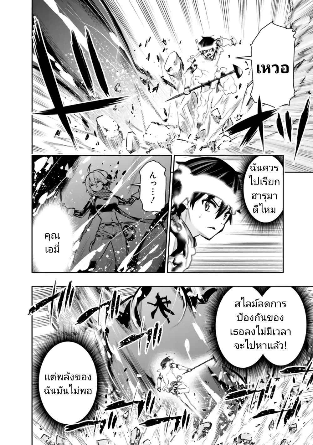 Chikashitsu Dungeon: Binbou Kyoudai wa Goraku o Motomete Saikyou e page 8