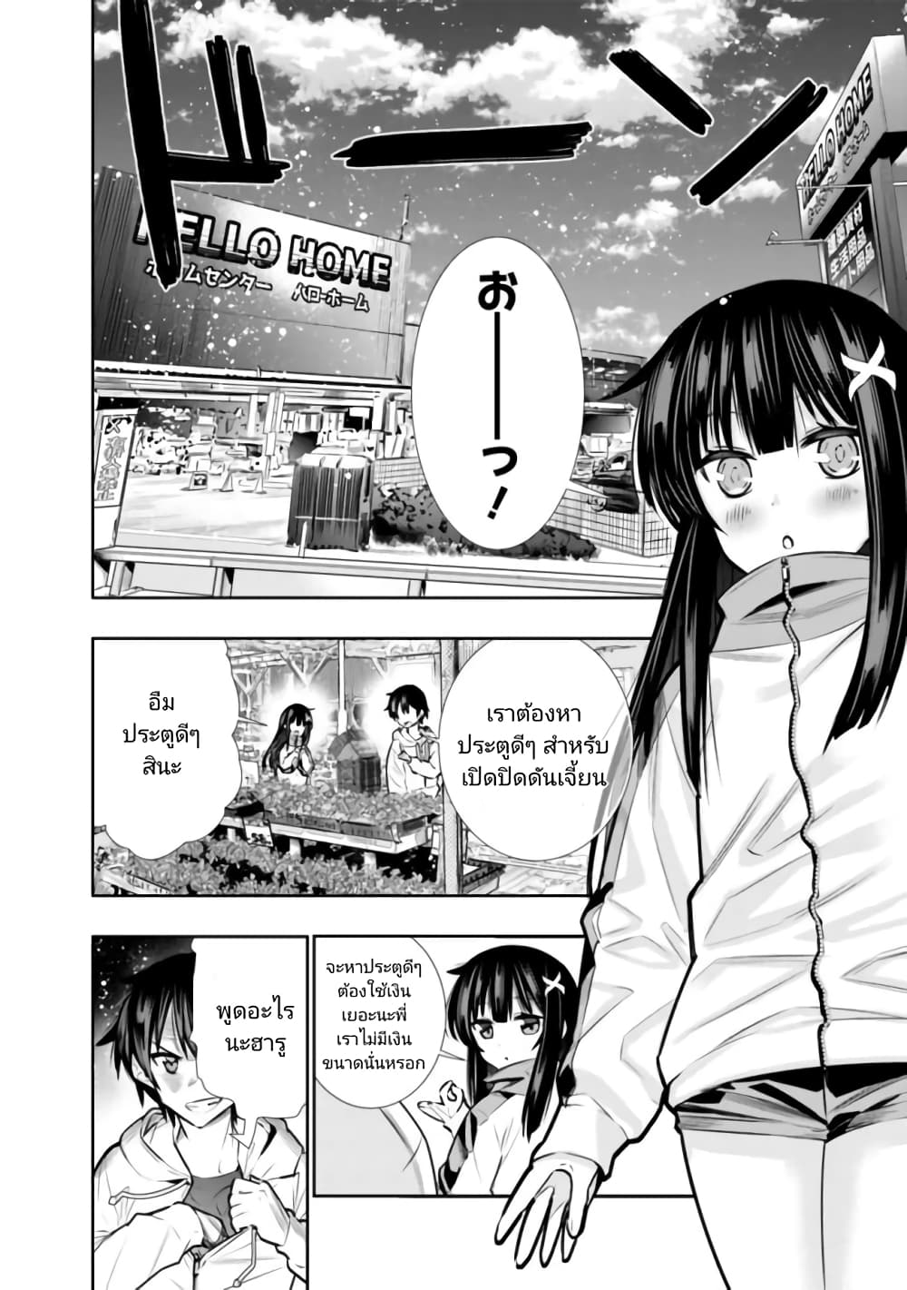 Chikashitsu Dungeon: Binbou Kyoudai wa Goraku o Motomete Saikyou e page 4