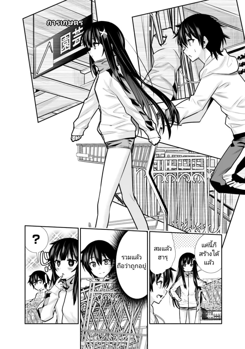 Chikashitsu Dungeon: Binbou Kyoudai wa Goraku o Motomete Saikyou e page 8