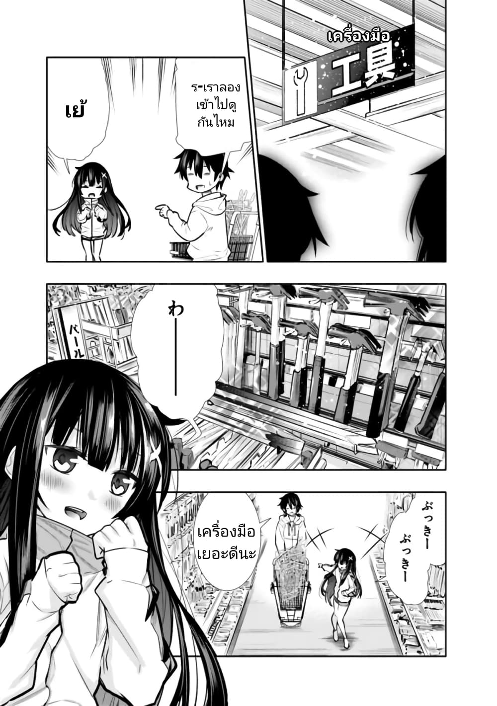 Chikashitsu Dungeon: Binbou Kyoudai wa Goraku o Motomete Saikyou e page 9