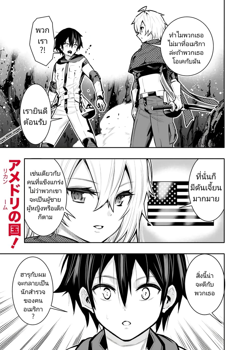 Chikashitsu Dungeon: Binbou Kyoudai wa Goraku o Motomete Saikyou e page 1