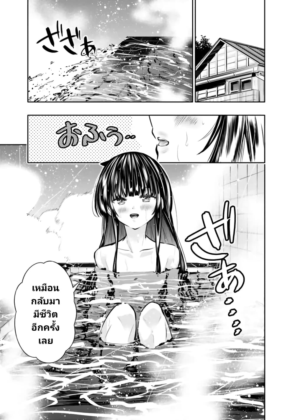 Chikashitsu Dungeon: Binbou Kyoudai wa Goraku o Motomete Saikyou e page 3