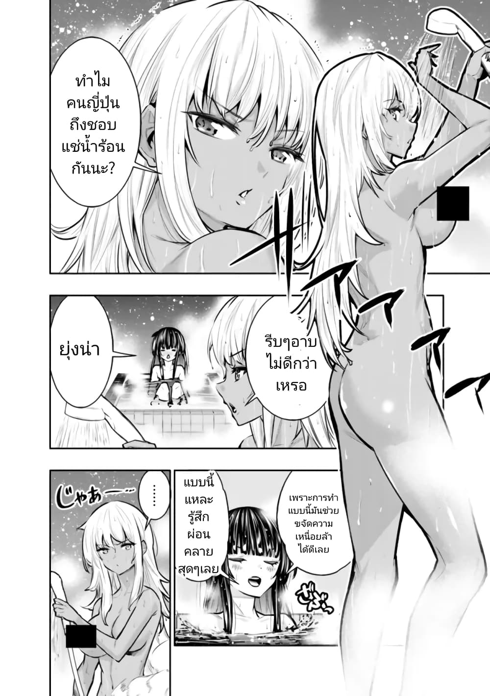 Chikashitsu Dungeon: Binbou Kyoudai wa Goraku o Motomete Saikyou e page 4