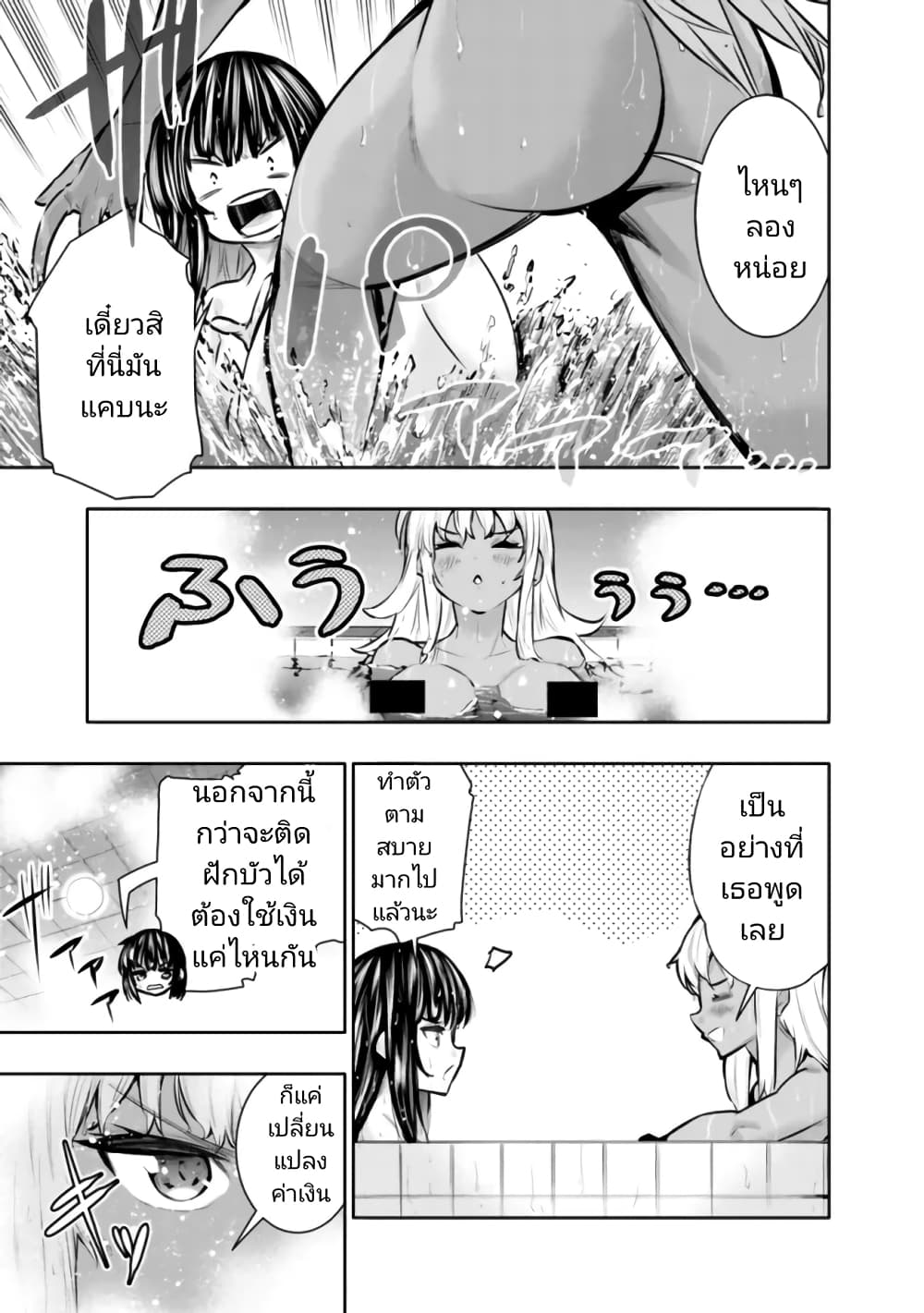 Chikashitsu Dungeon: Binbou Kyoudai wa Goraku o Motomete Saikyou e page 5
