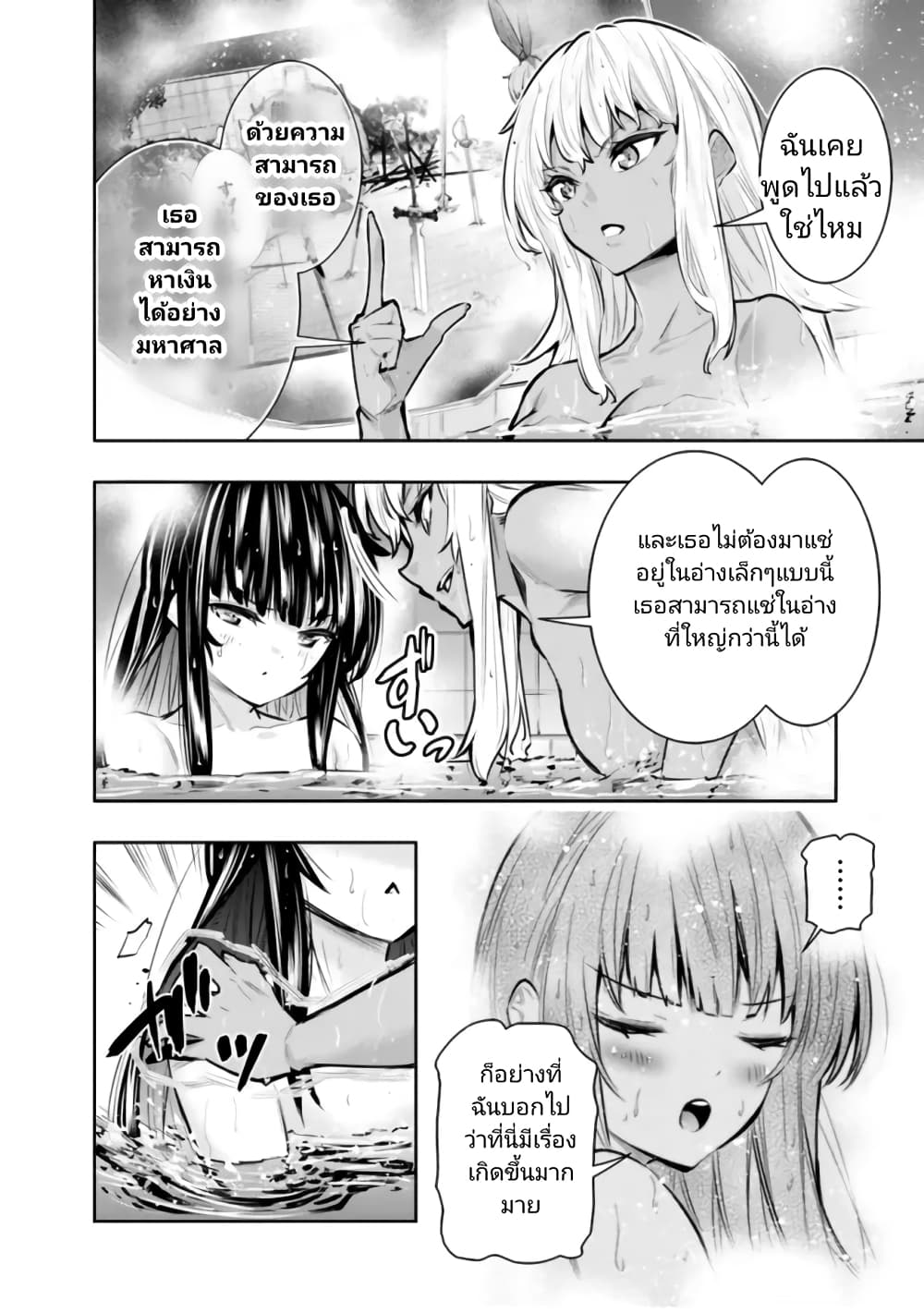 Chikashitsu Dungeon: Binbou Kyoudai wa Goraku o Motomete Saikyou e page 6