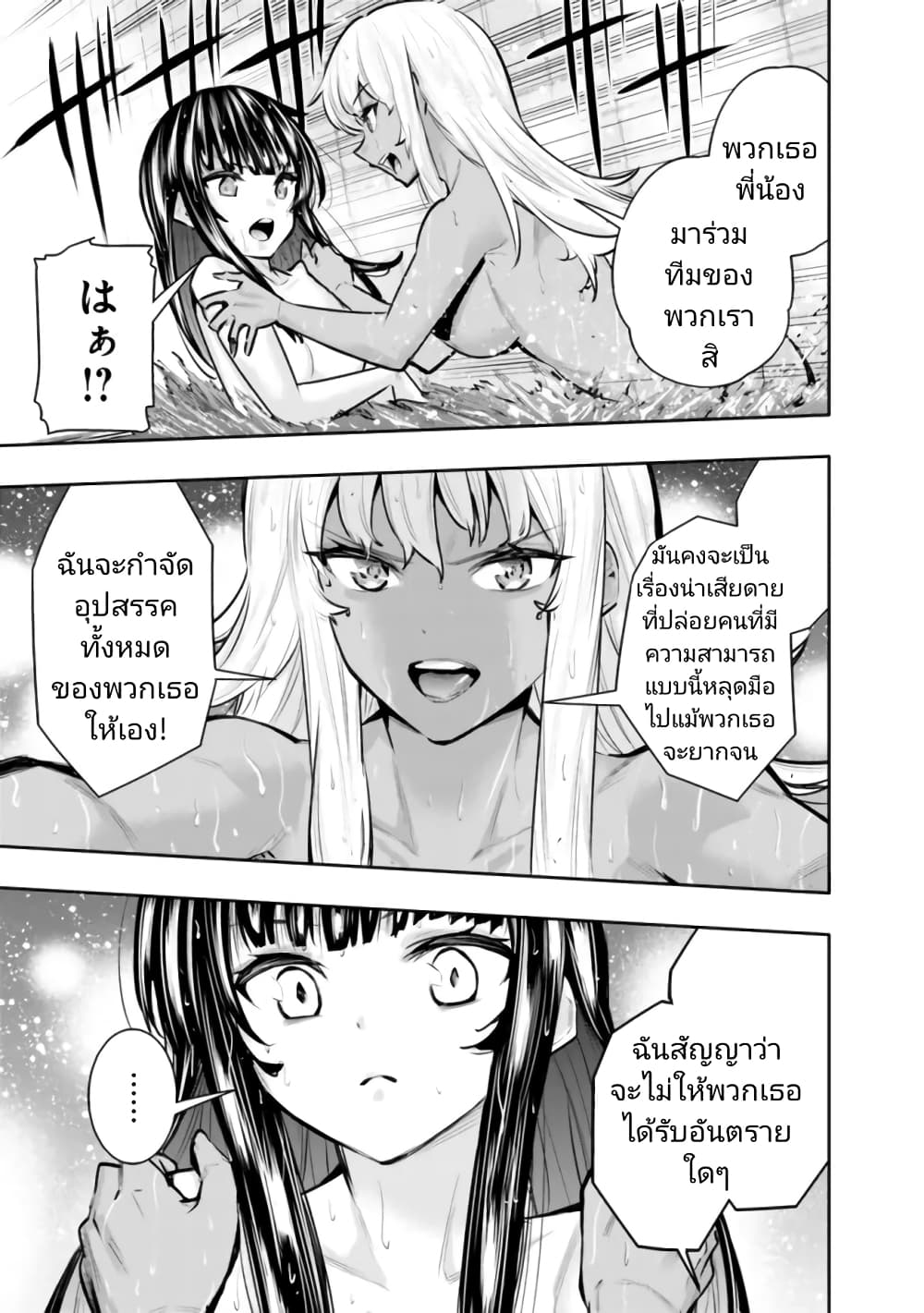 Chikashitsu Dungeon: Binbou Kyoudai wa Goraku o Motomete Saikyou e page 7