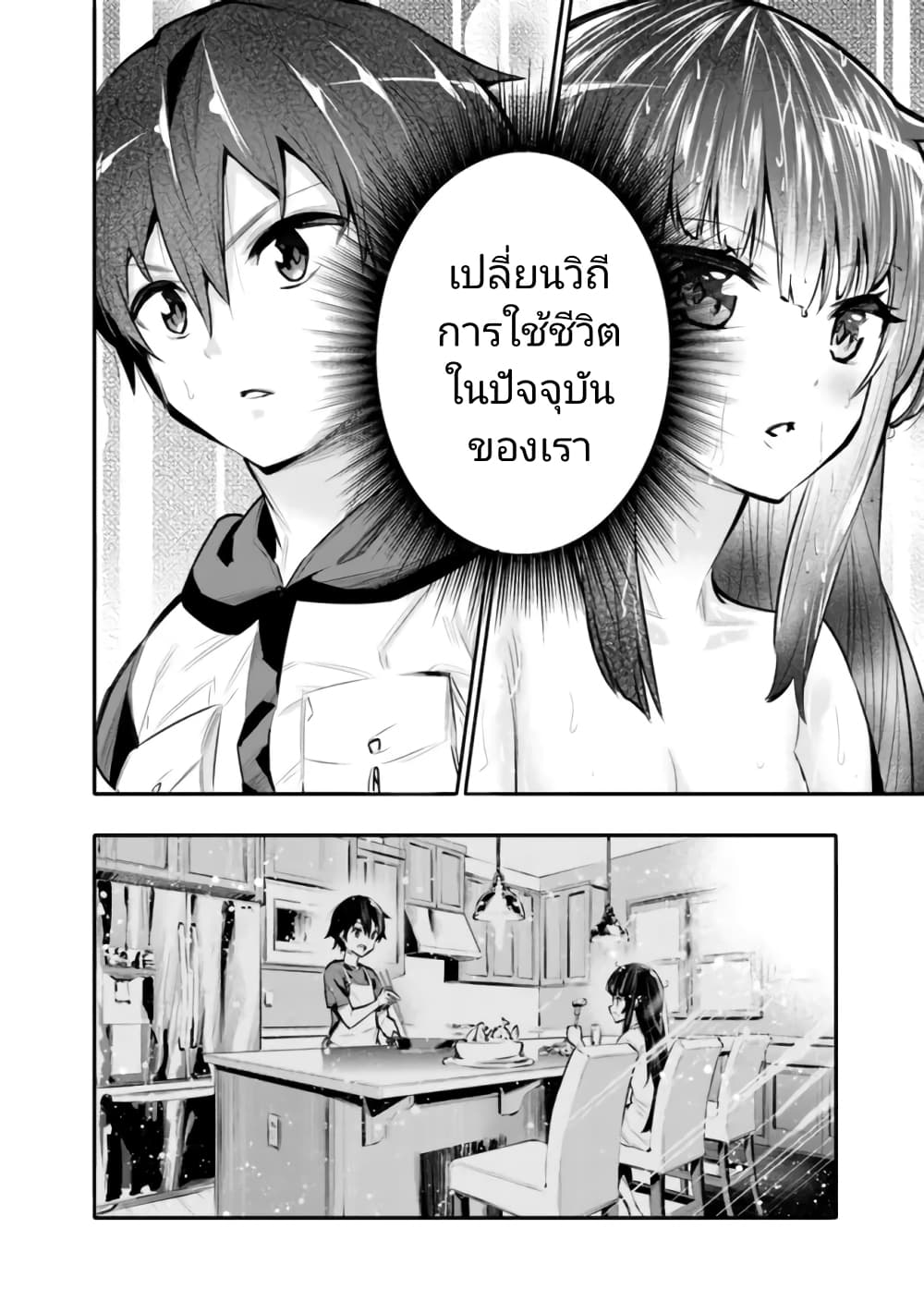 Chikashitsu Dungeon: Binbou Kyoudai wa Goraku o Motomete Saikyou e page 8