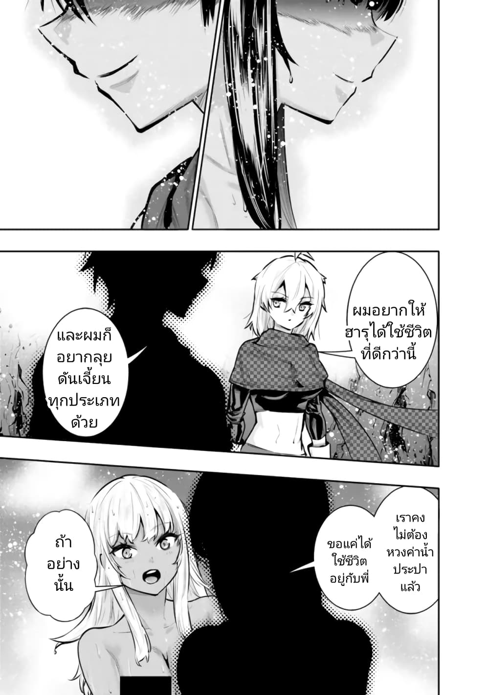 Chikashitsu Dungeon: Binbou Kyoudai wa Goraku o Motomete Saikyou e page 9