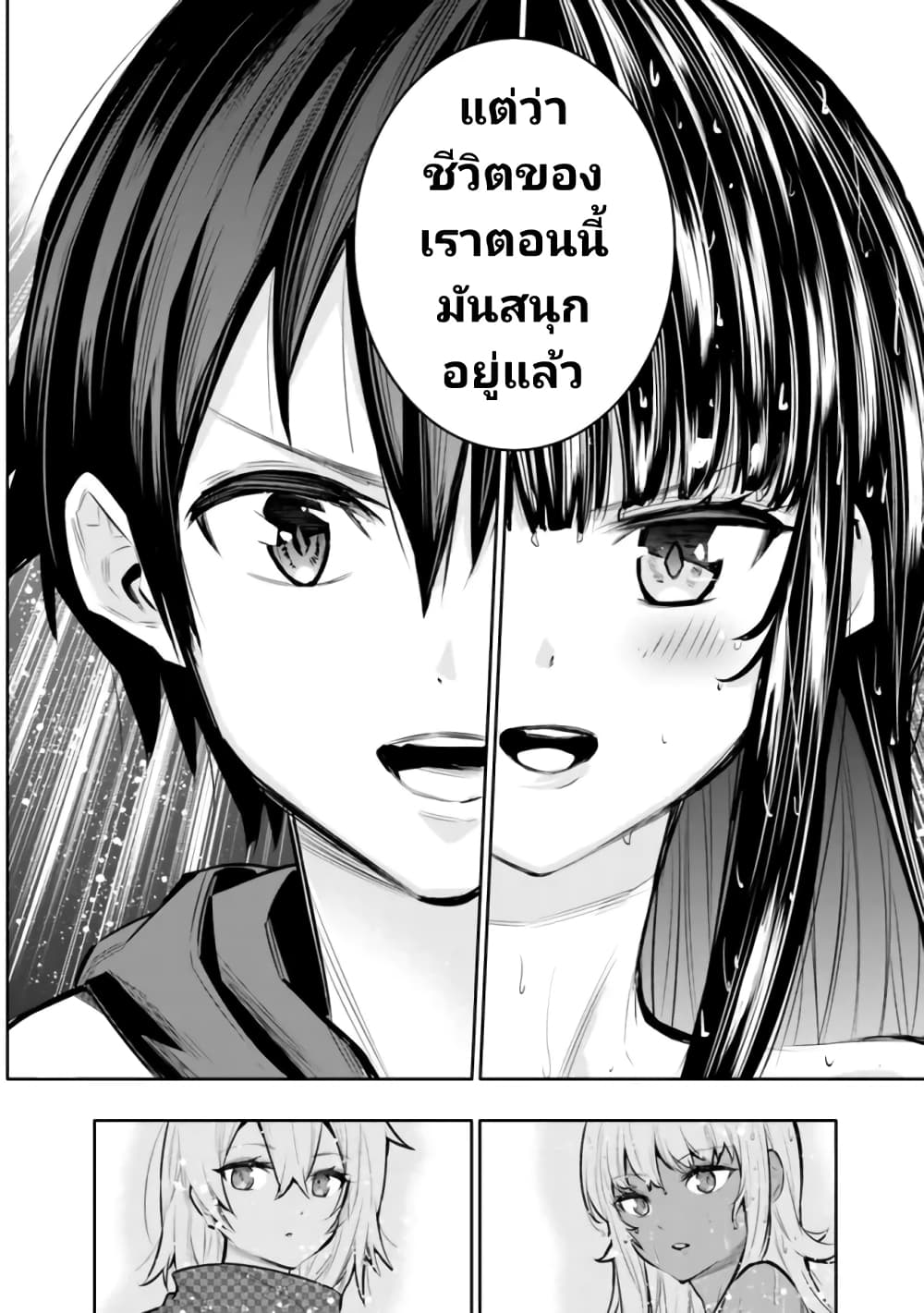 Chikashitsu Dungeon: Binbou Kyoudai wa Goraku o Motomete Saikyou e page 10