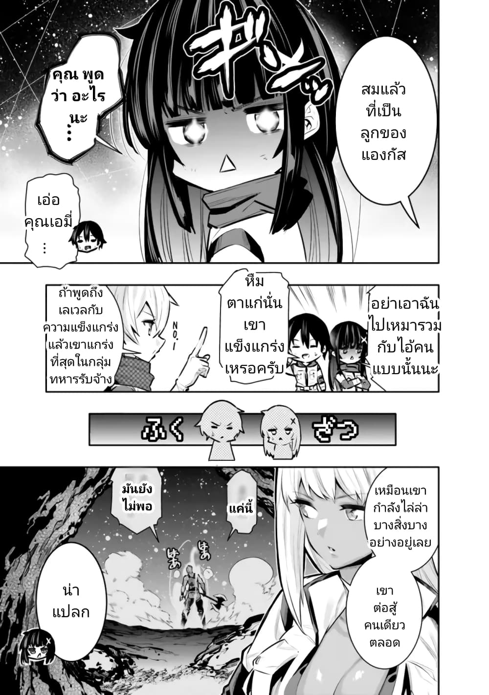 Chikashitsu Dungeon: Binbou Kyoudai wa Goraku o Motomete Saikyou e page 3