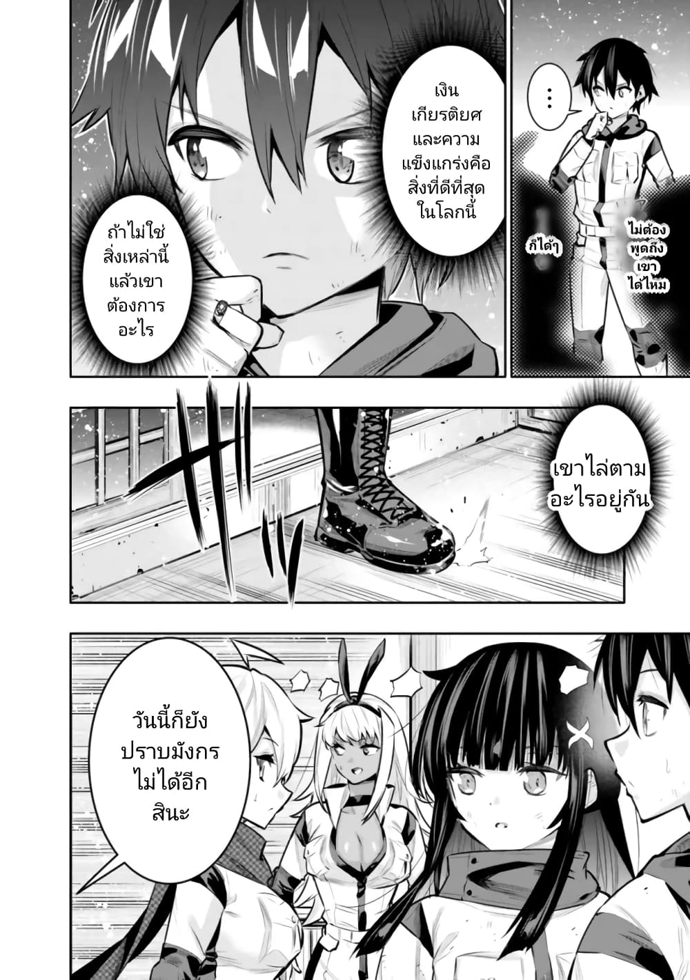 Chikashitsu Dungeon: Binbou Kyoudai wa Goraku o Motomete Saikyou e page 4