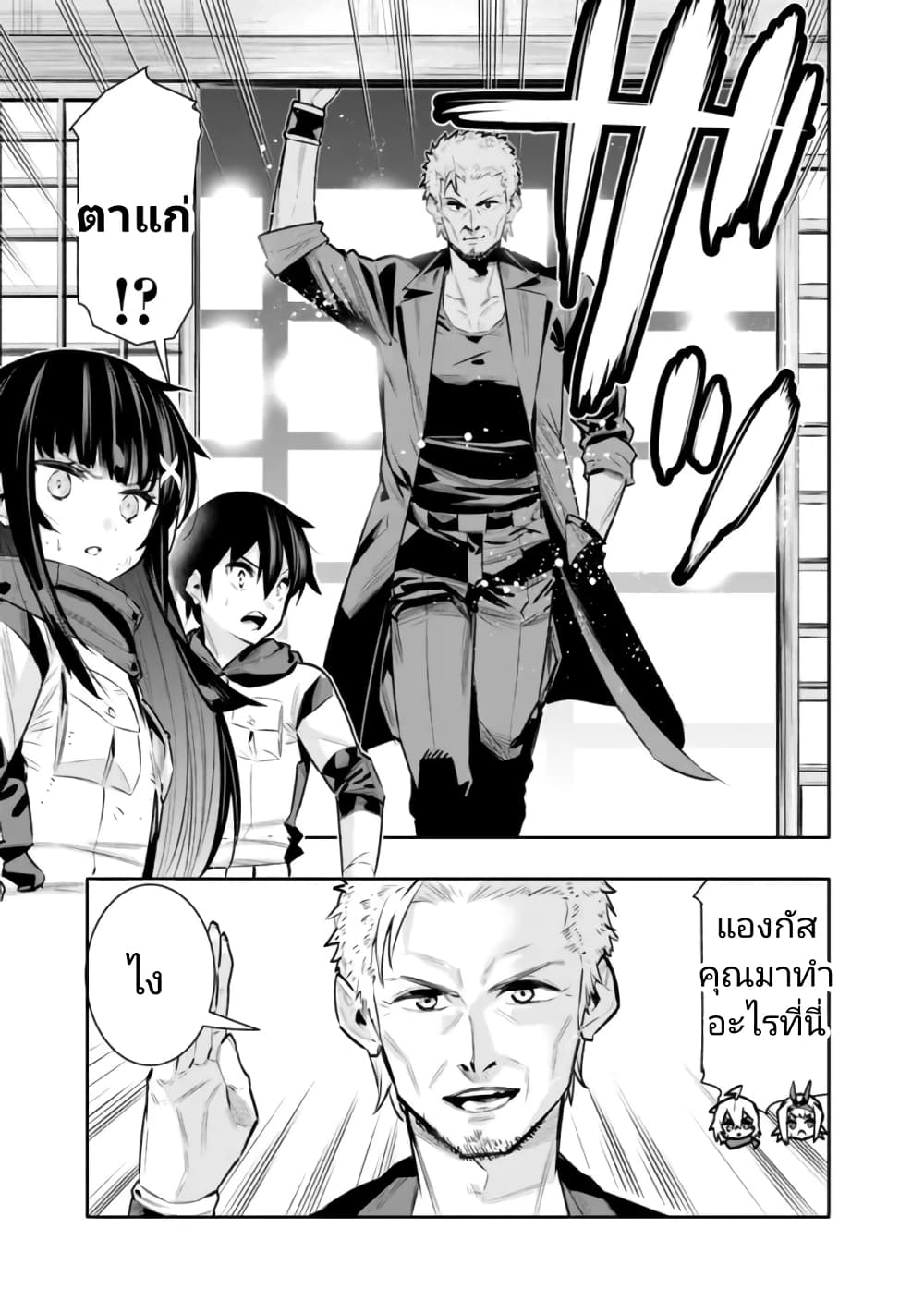 Chikashitsu Dungeon: Binbou Kyoudai wa Goraku o Motomete Saikyou e page 5