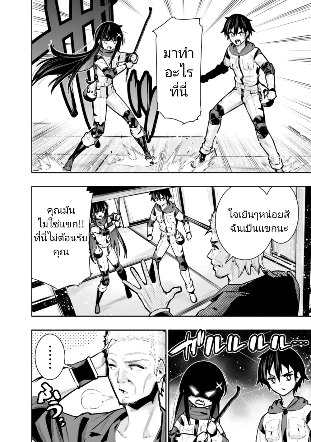 Chikashitsu Dungeon: Binbou Kyoudai wa Goraku o Motomete Saikyou e page 6