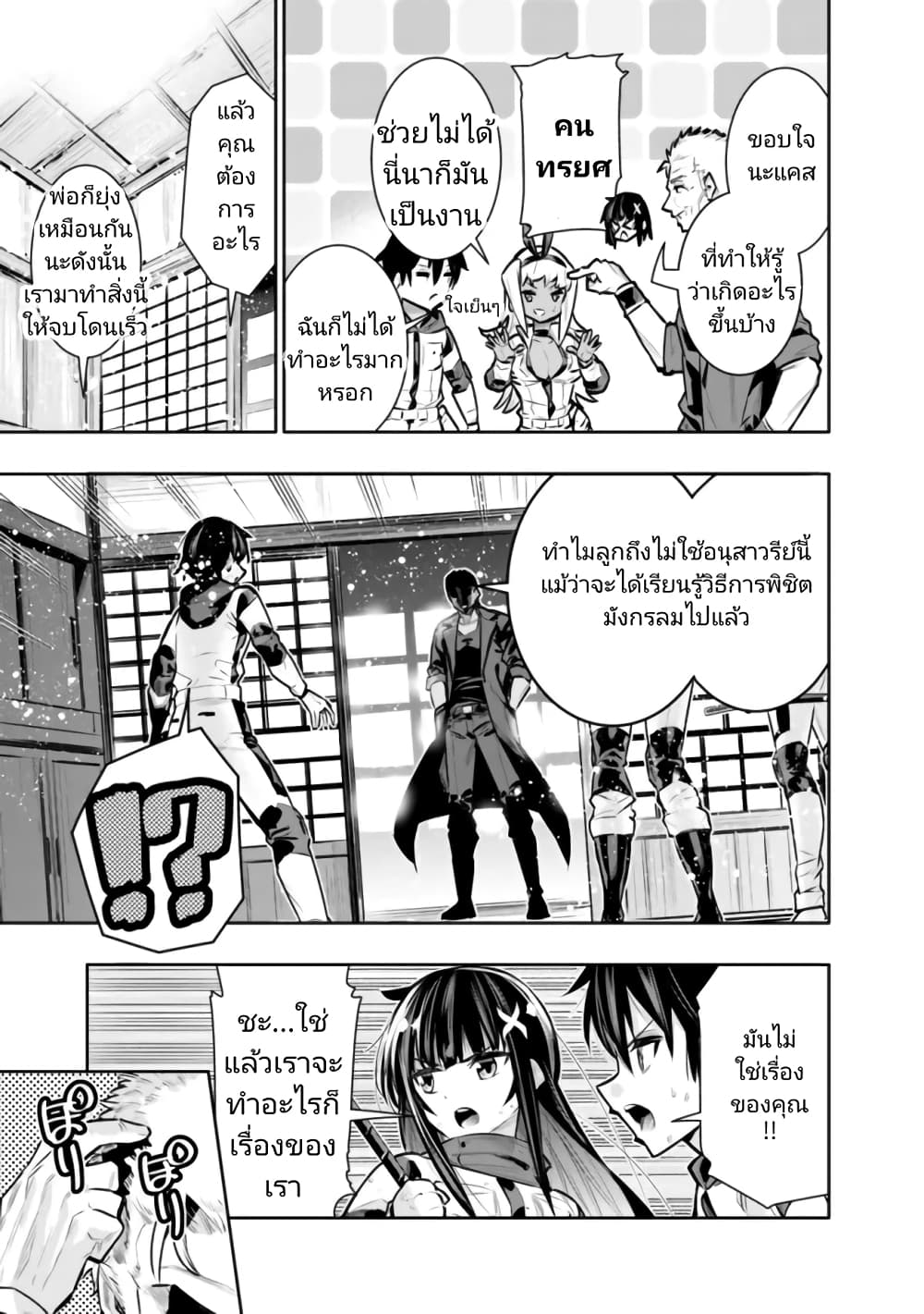 Chikashitsu Dungeon: Binbou Kyoudai wa Goraku o Motomete Saikyou e page 7