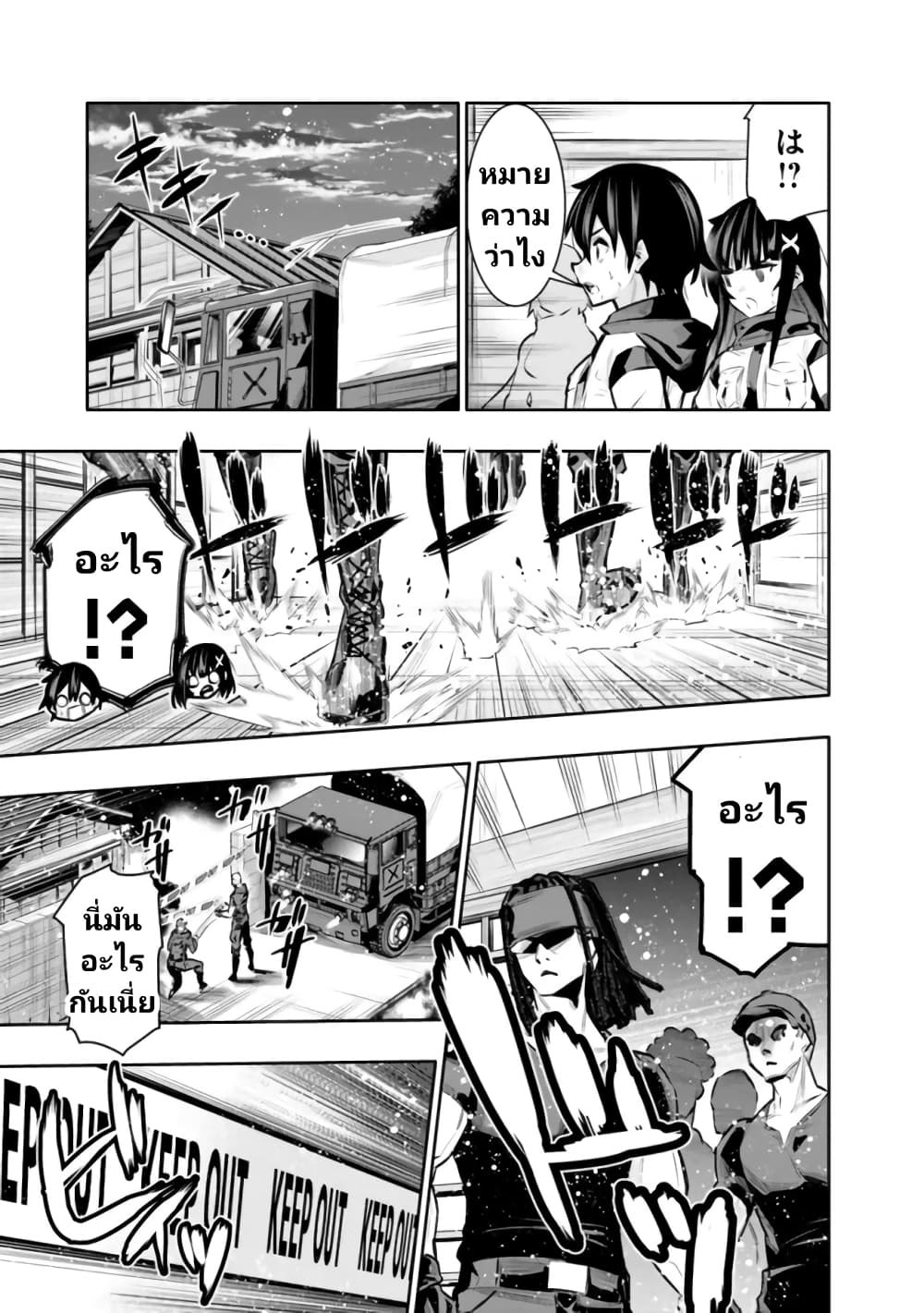 Chikashitsu Dungeon: Binbou Kyoudai wa Goraku o Motomete Saikyou e page 9