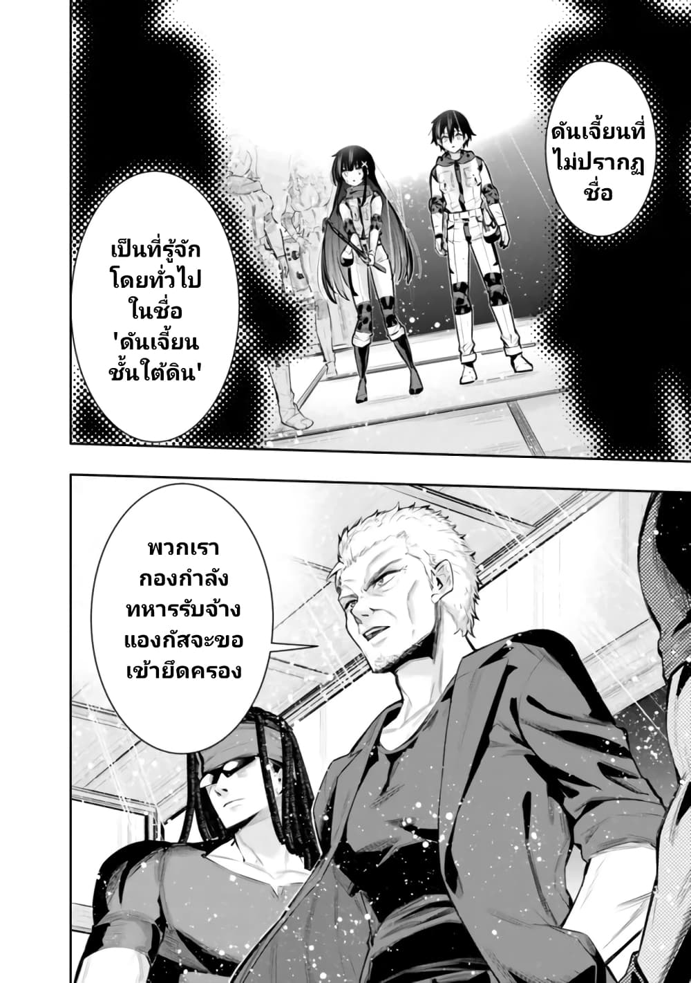 Chikashitsu Dungeon: Binbou Kyoudai wa Goraku o Motomete Saikyou e page 10