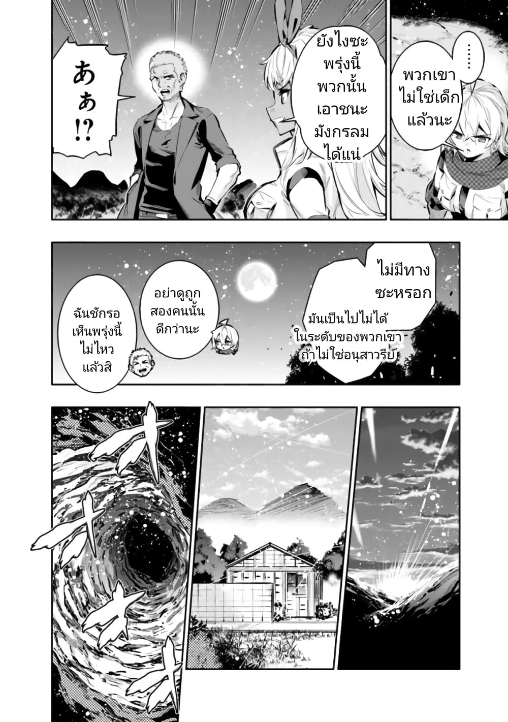Chikashitsu Dungeon: Binbou Kyoudai wa Goraku o Motomete Saikyou e page 4