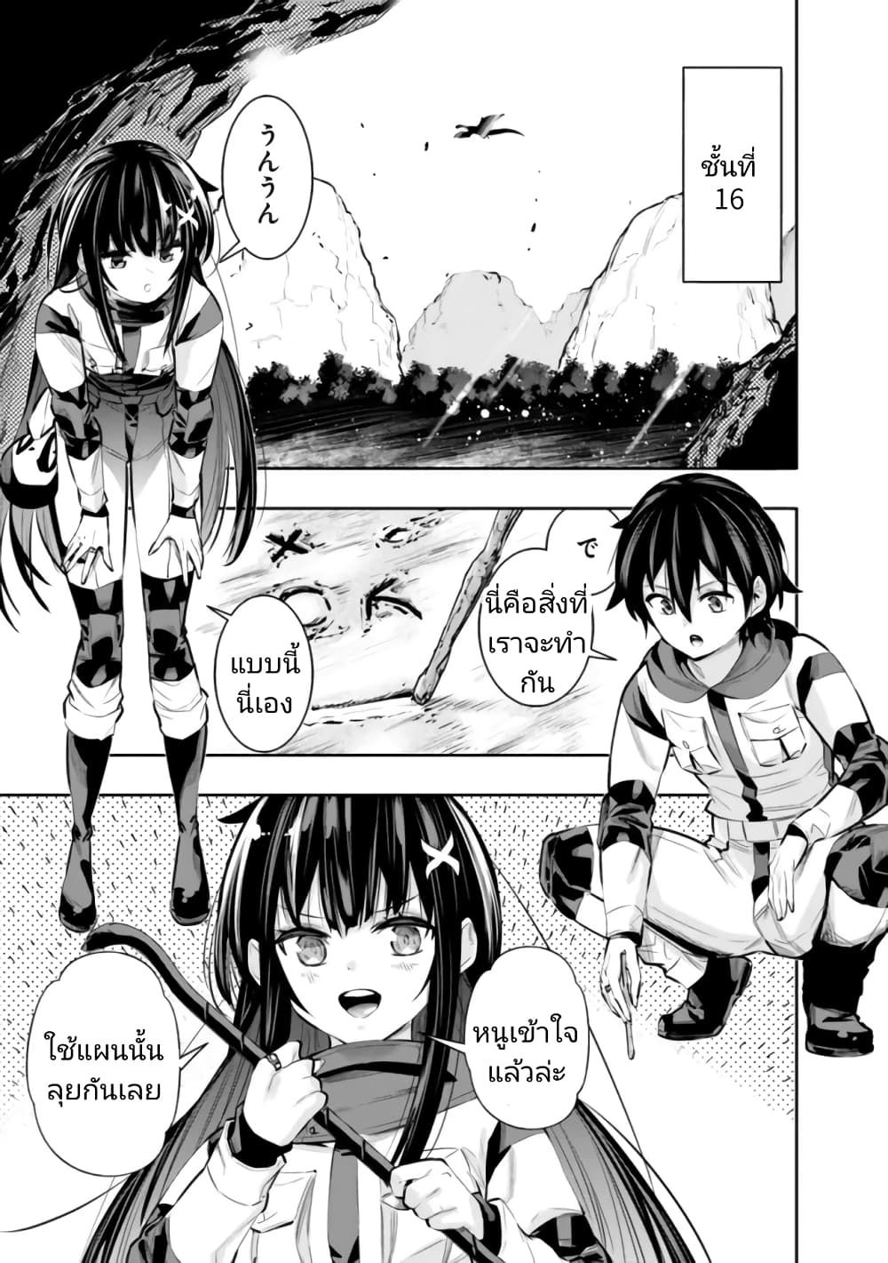 Chikashitsu Dungeon: Binbou Kyoudai wa Goraku o Motomete Saikyou e page 5