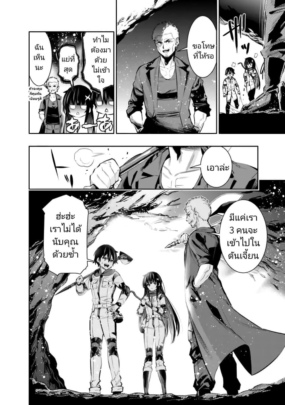 Chikashitsu Dungeon: Binbou Kyoudai wa Goraku o Motomete Saikyou e page 6