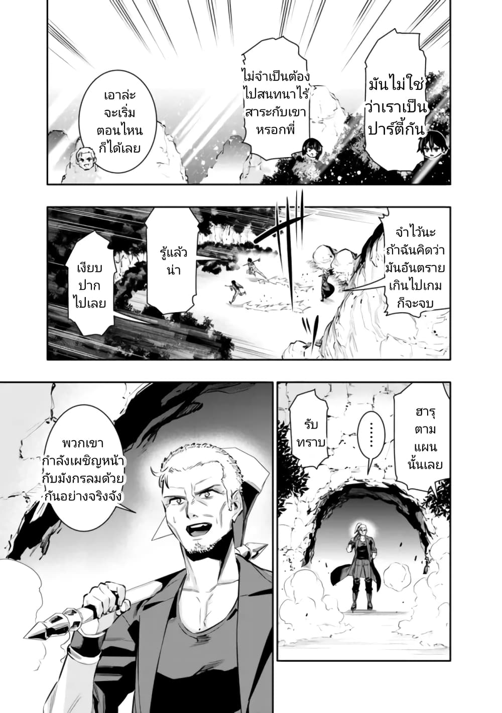 Chikashitsu Dungeon: Binbou Kyoudai wa Goraku o Motomete Saikyou e page 7