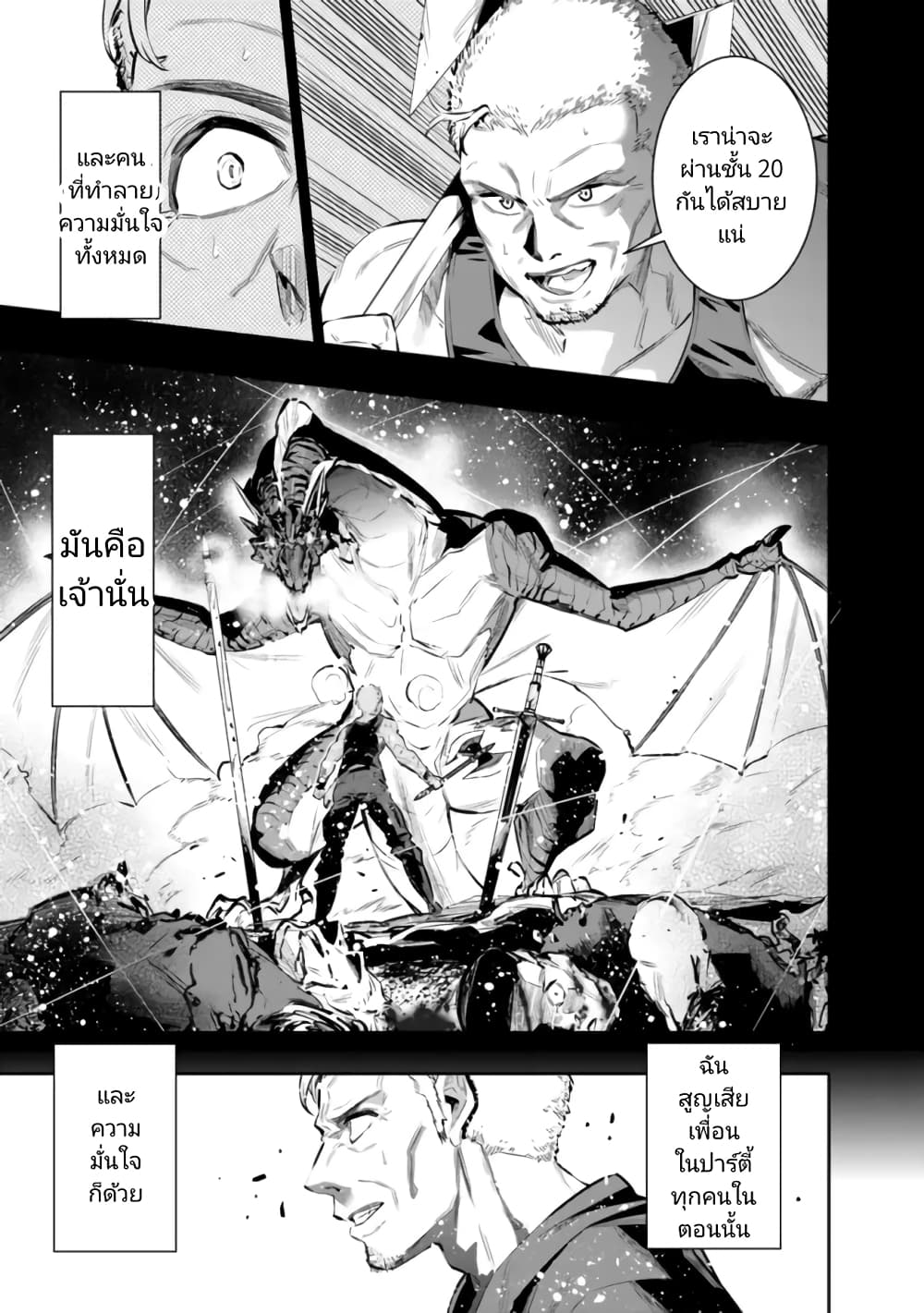 Chikashitsu Dungeon: Binbou Kyoudai wa Goraku o Motomete Saikyou e page 9