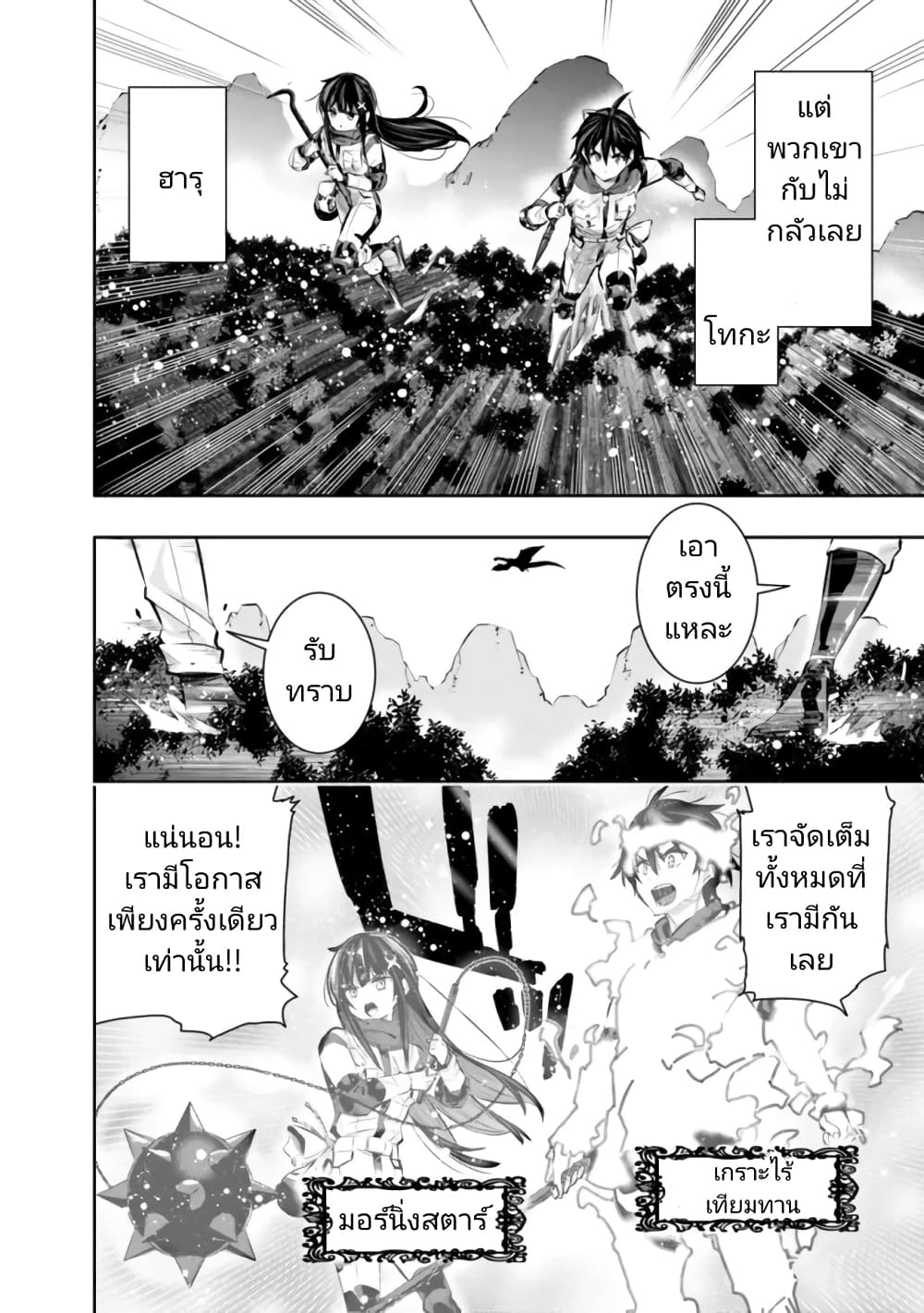 Chikashitsu Dungeon: Binbou Kyoudai wa Goraku o Motomete Saikyou e page 10